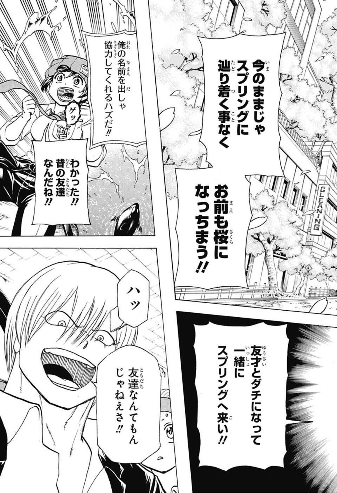 アンデッド＋アンラック - raw - 第73話 - https://jpee.aabb.to/JPEE/29724/pzgjkalgjar.jpg
