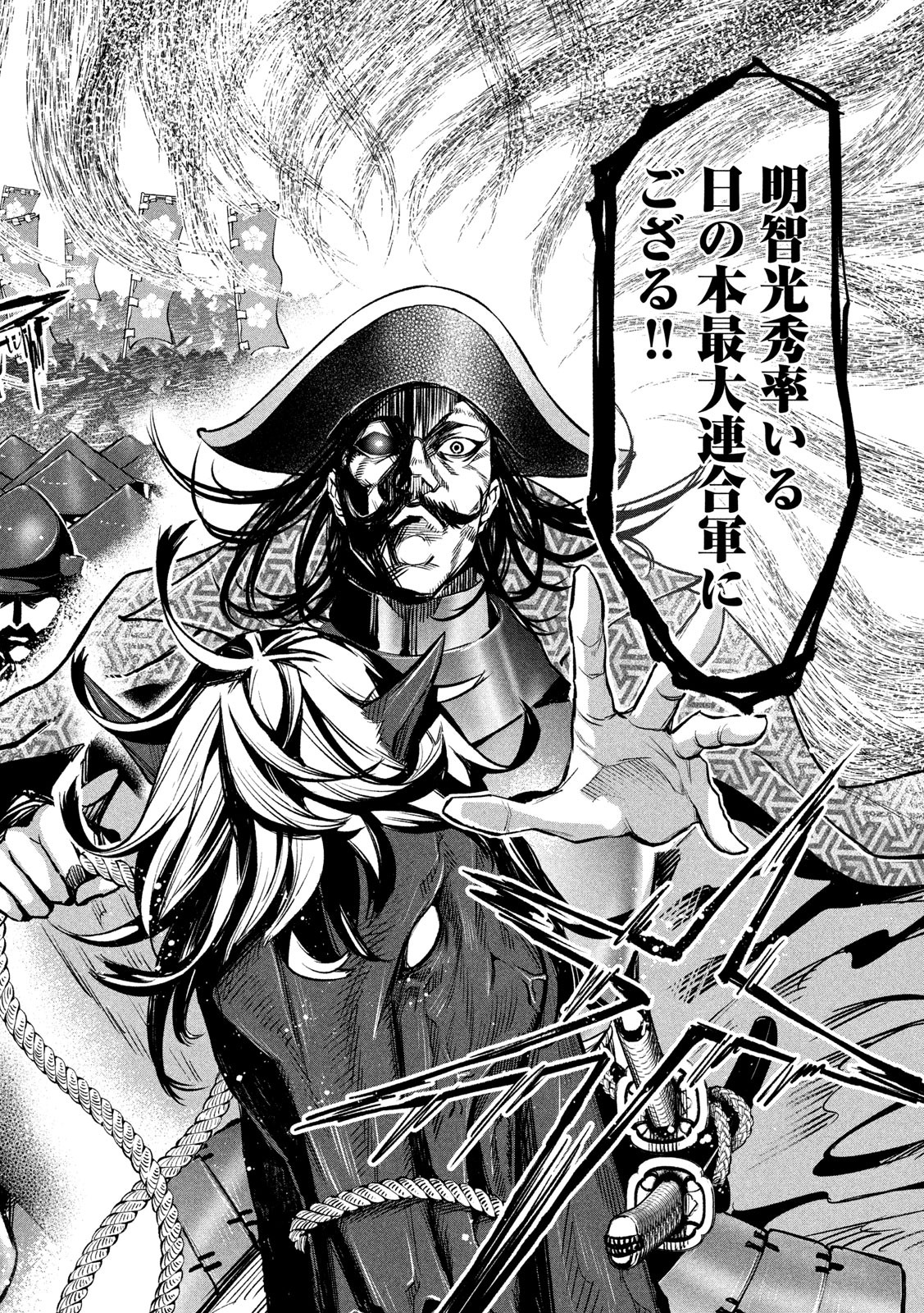何度、時をくりかえしても本能寺が燃えるんじゃが!? - raw - 第7話 - https://jpee.aabb.to/JPEE/29728/f1dp2bbegv3.jpg