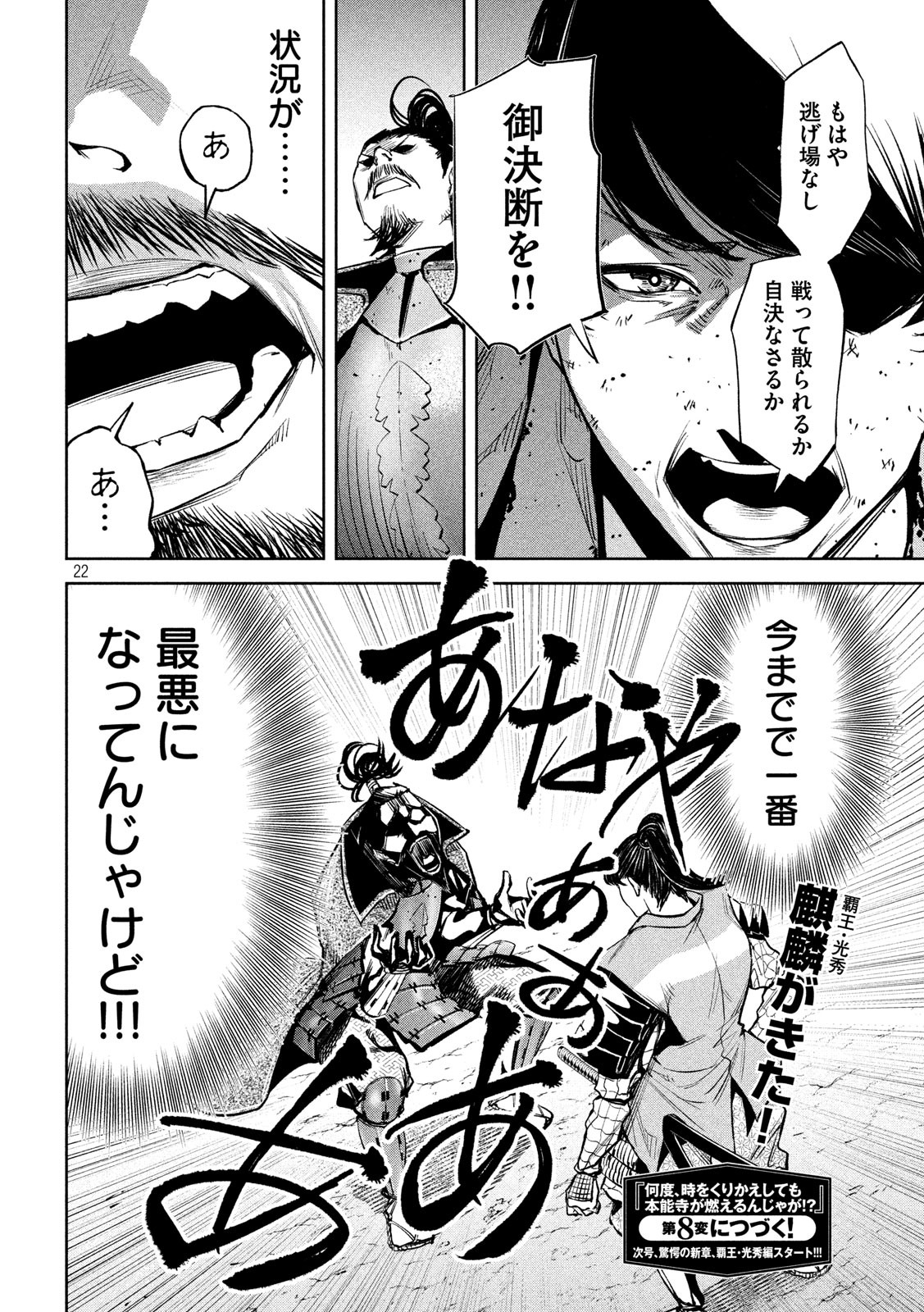 何度、時をくりかえしても本能寺が燃えるんじゃが!? - raw - 第7話 - https://jpee.aabb.to/JPEE/29728/fhpgdbwt4d5.jpg