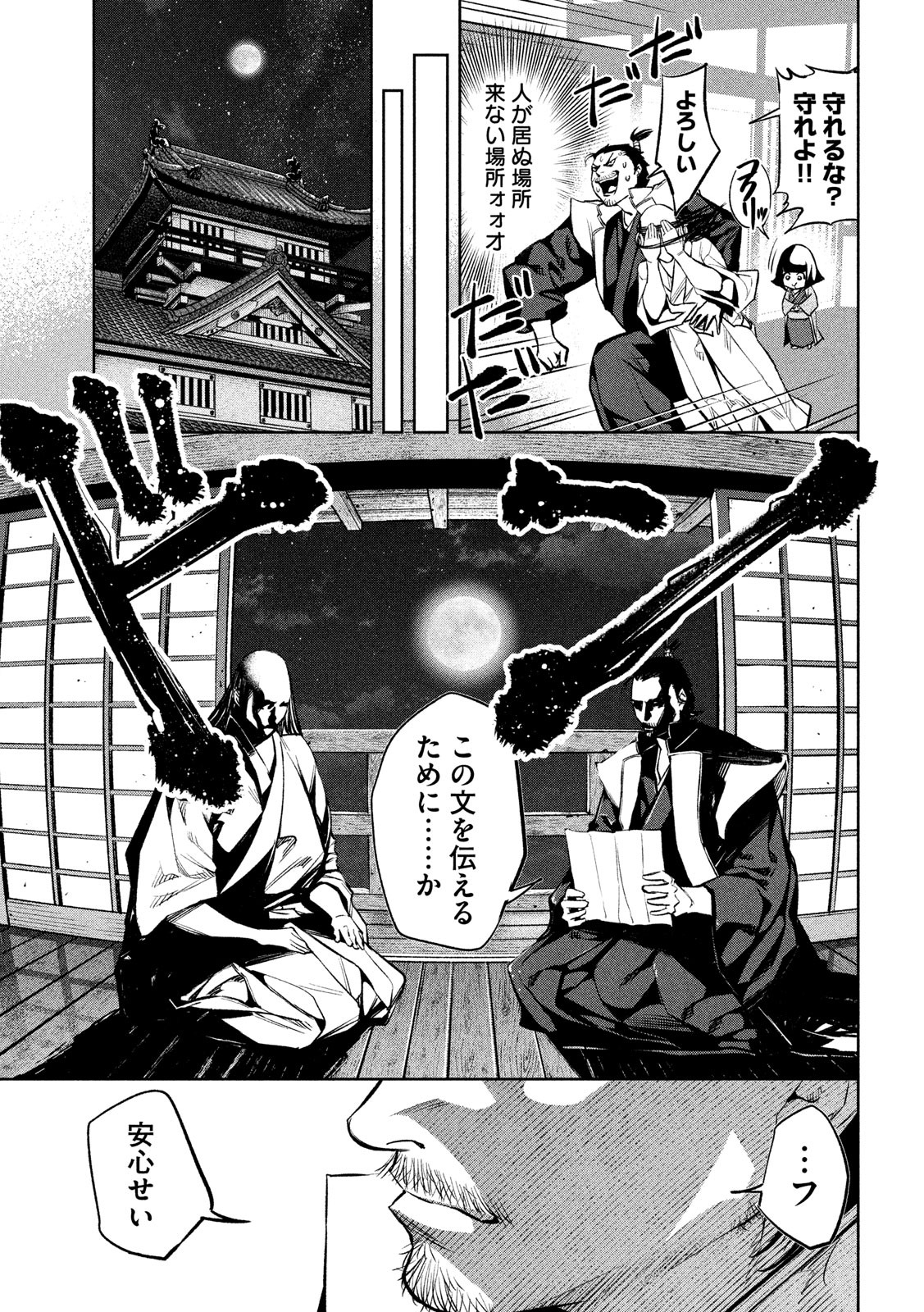 何度、時をくりかえしても本能寺が燃えるんじゃが!? - raw - 第7話 - https://jpee.aabb.to/JPEE/29728/jhmie3tnejk.jpg