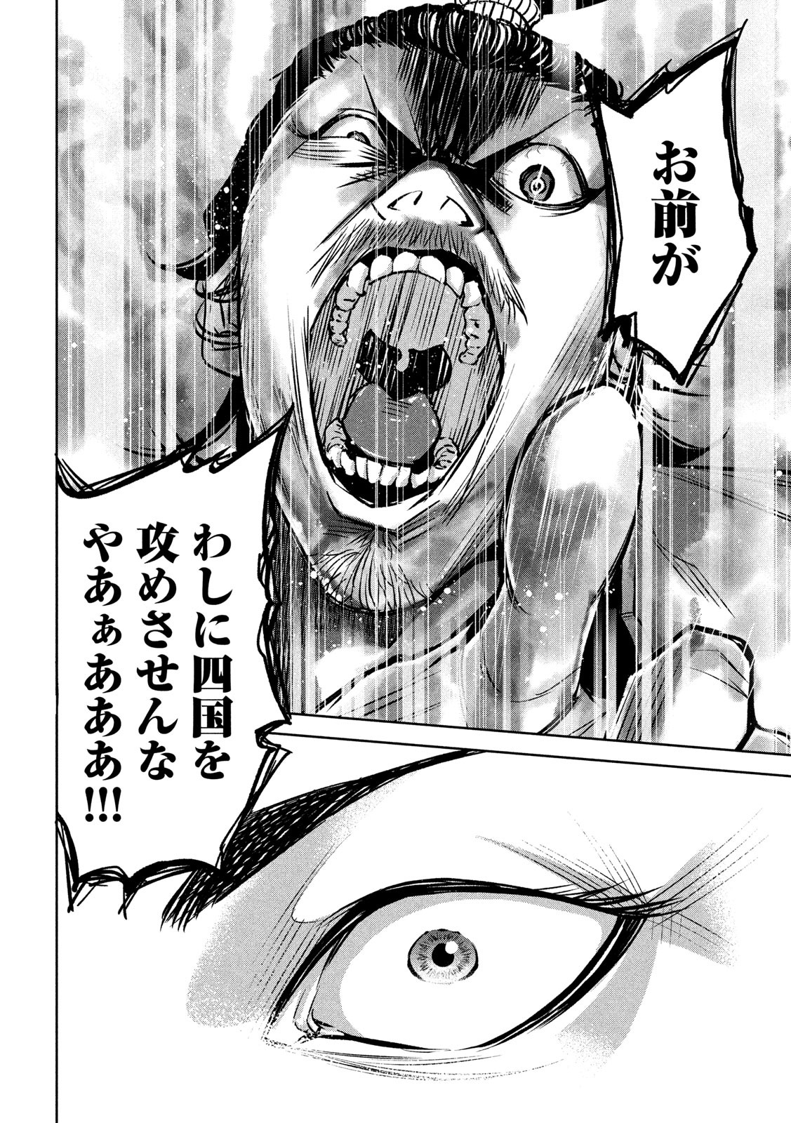 何度、時をくりかえしても本能寺が燃えるんじゃが!? - raw - 第7話 - https://jpee.aabb.to/JPEE/29728/jujfie31dvb.jpg