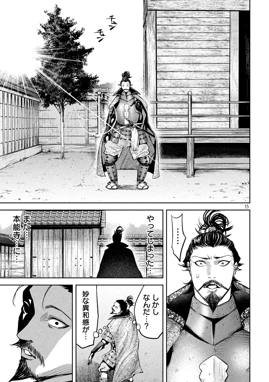 何度、時をくりかえしても本能寺が燃えるんじゃが!? - raw - 第7話 - https://jpee.aabb.to/JPEE/29728/r1cyuz2s3ut.jpg