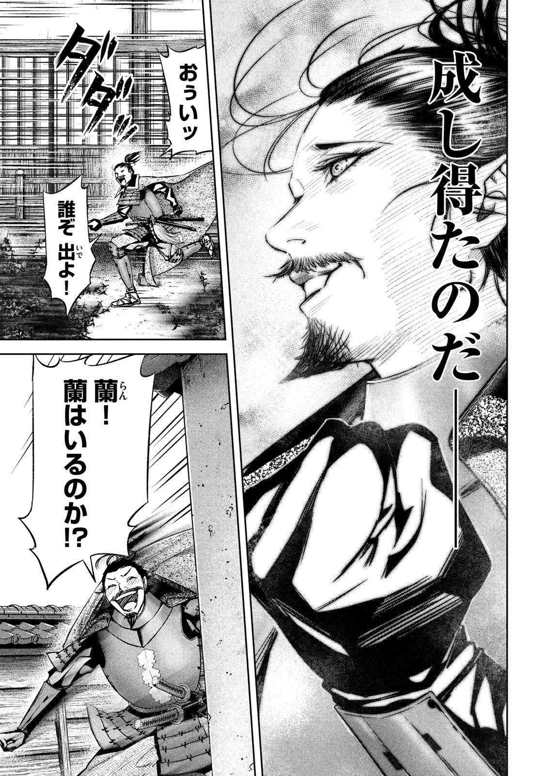 何度、時をくりかえしても本能寺が燃えるんじゃが!? - raw - 第7話 - https://jpee.aabb.to/JPEE/29728/v3wnlwrthjq.jpg