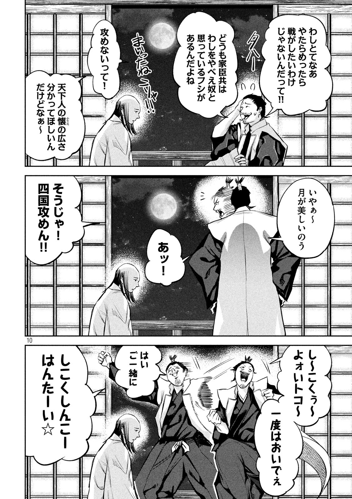 何度、時をくりかえしても本能寺が燃えるんじゃが!? - raw - 第7話 - https://jpee.aabb.to/JPEE/29728/w2kaforho0q.jpg