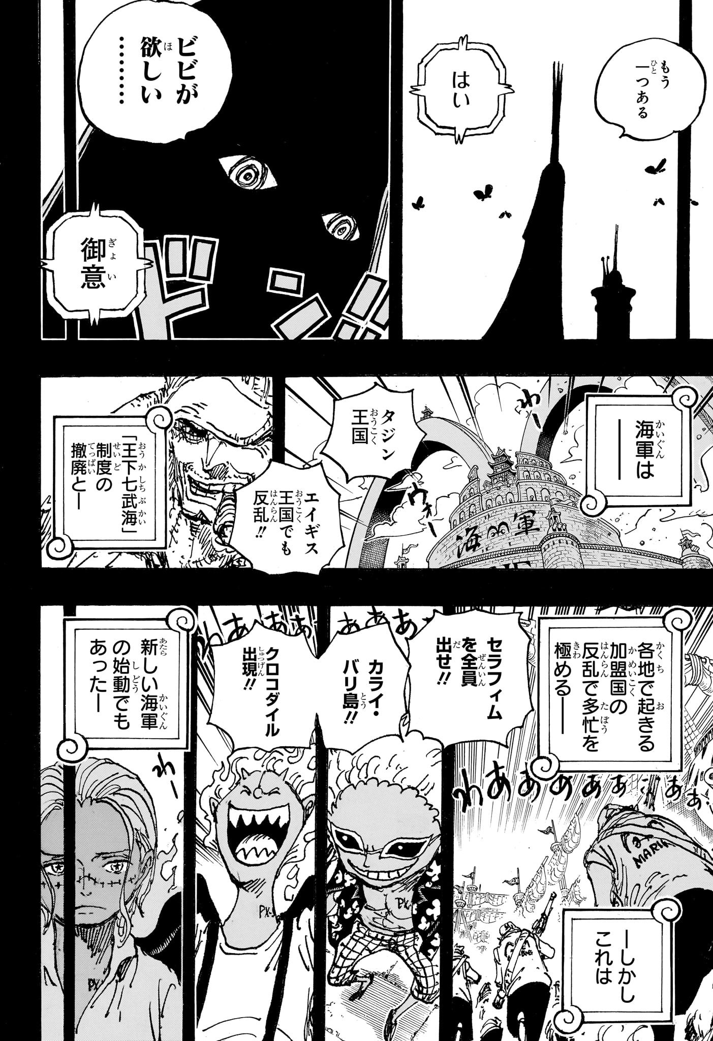 ワンピース - raw - 第1086話 - https://jpee.aabb.to/JPEE/29730/1lntis3uyva.jpg