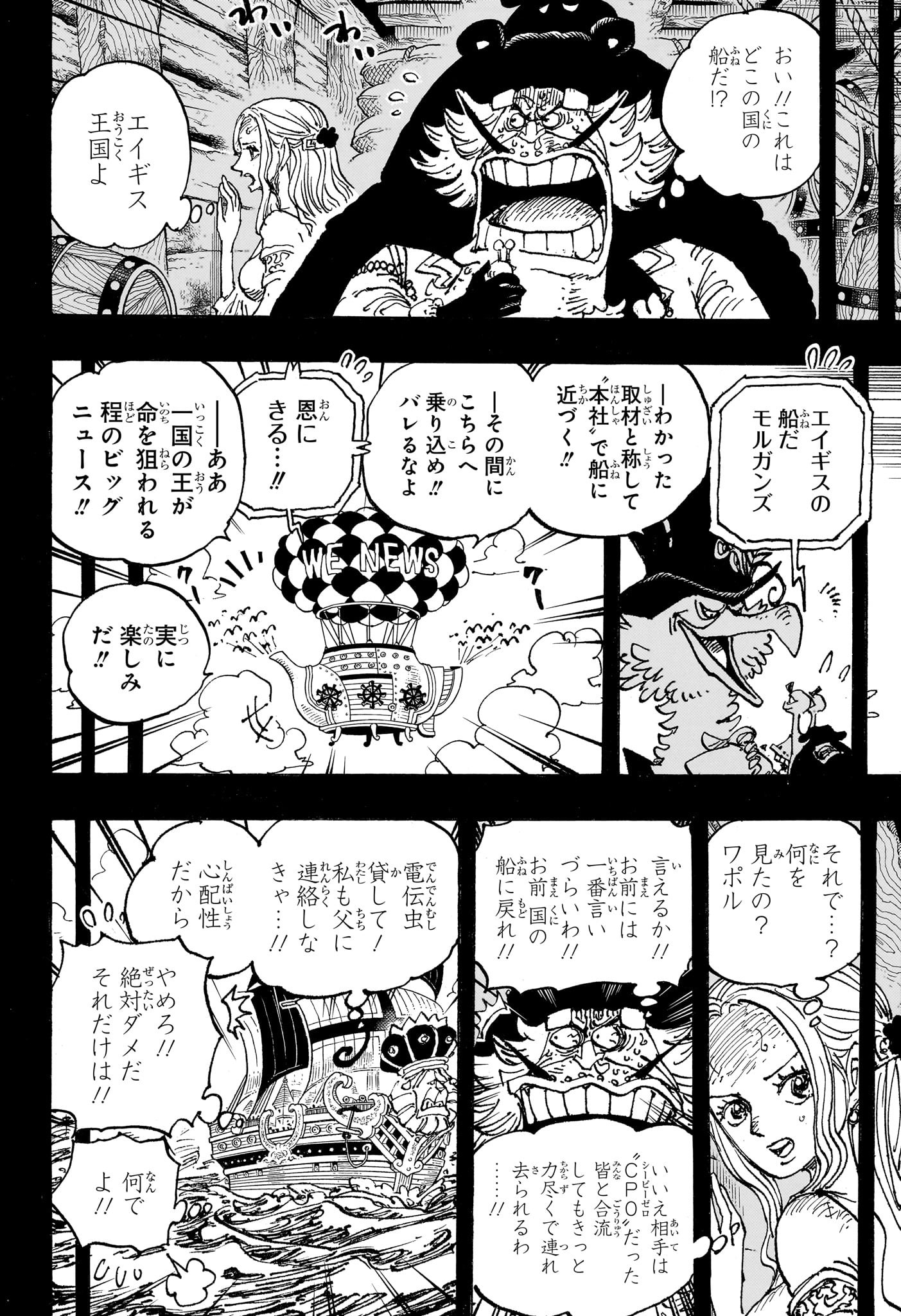 ワンピース - raw - 第1086話 - https://jpee.aabb.to/JPEE/29730/5mkxbe5eq4m.jpg