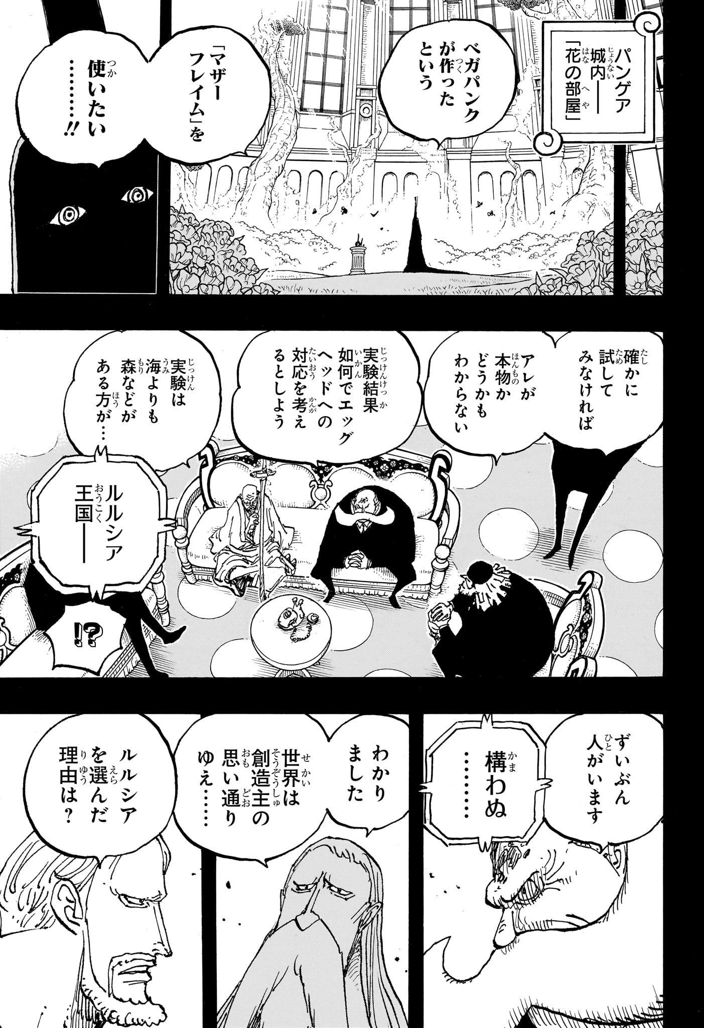 ワンピース - raw - 第1086話 - https://jpee.aabb.to/JPEE/29730/adj3ra054pd.jpg
