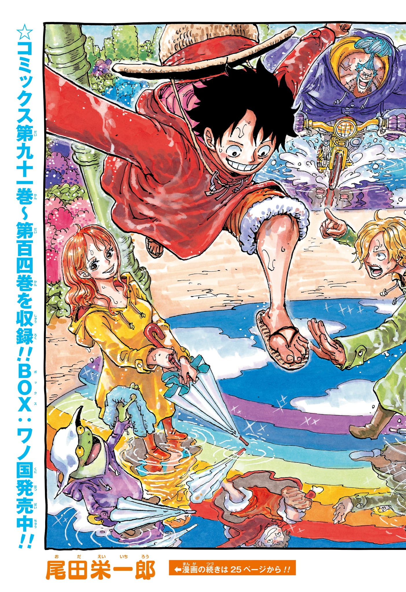ワンピース - raw - 第1086話 - https://jpee.aabb.to/JPEE/29730/lw1t2o14w42.jpg