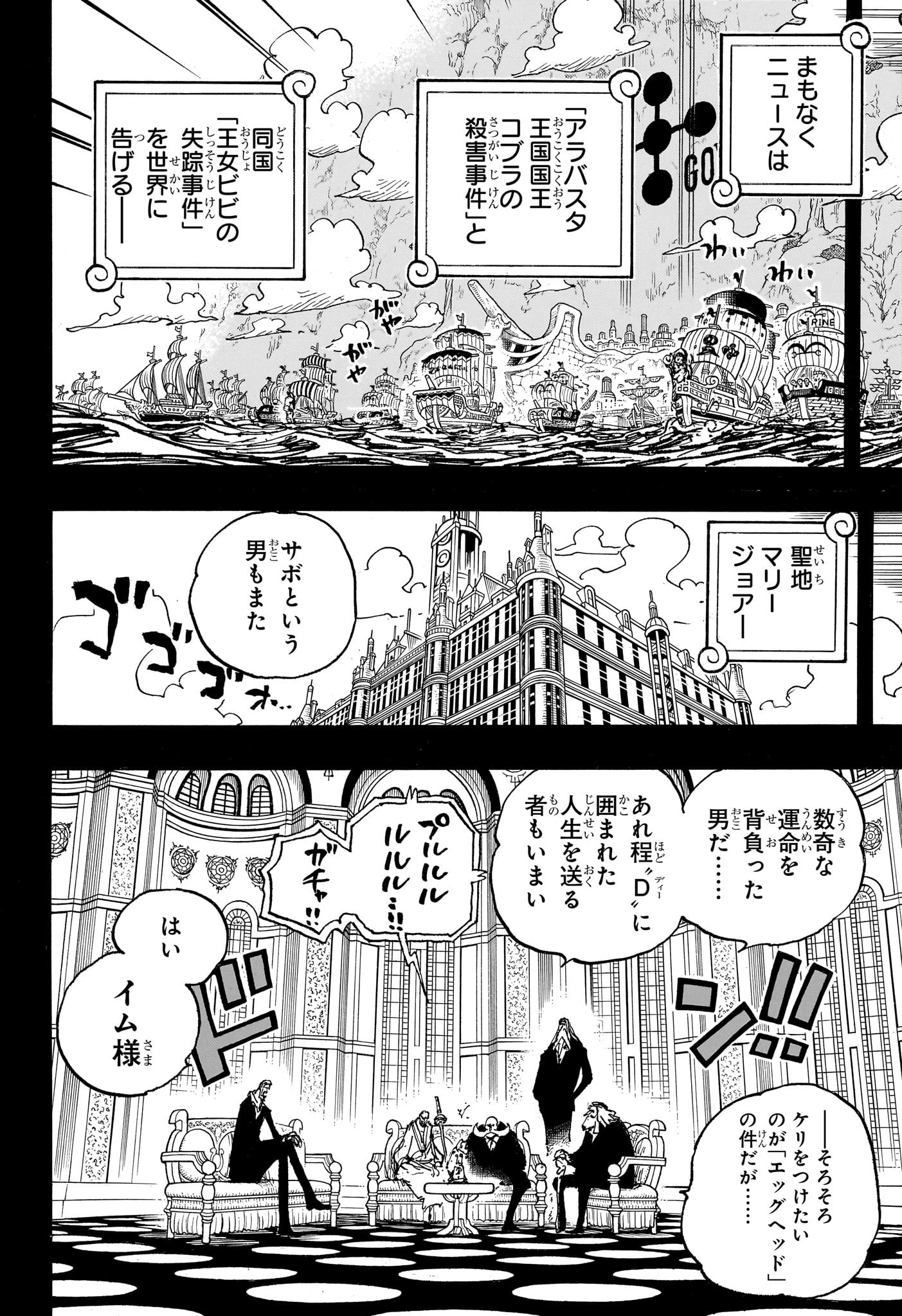 ワンピース - raw - 第1086話 - https://jpee.aabb.to/JPEE/29730/r2kjtdvlewj.jpg
