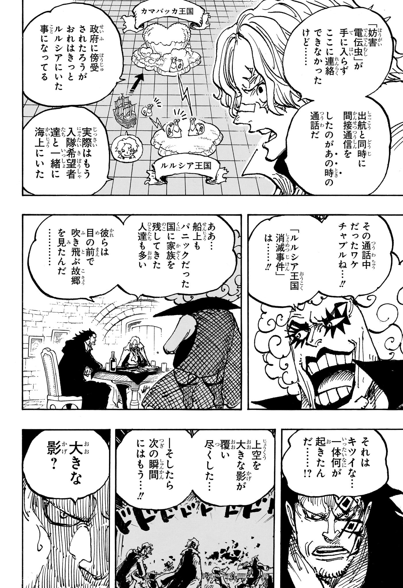 ワンピース - raw - 第1086話 - https://jpee.aabb.to/JPEE/29730/uq5ipa1t34f.jpg