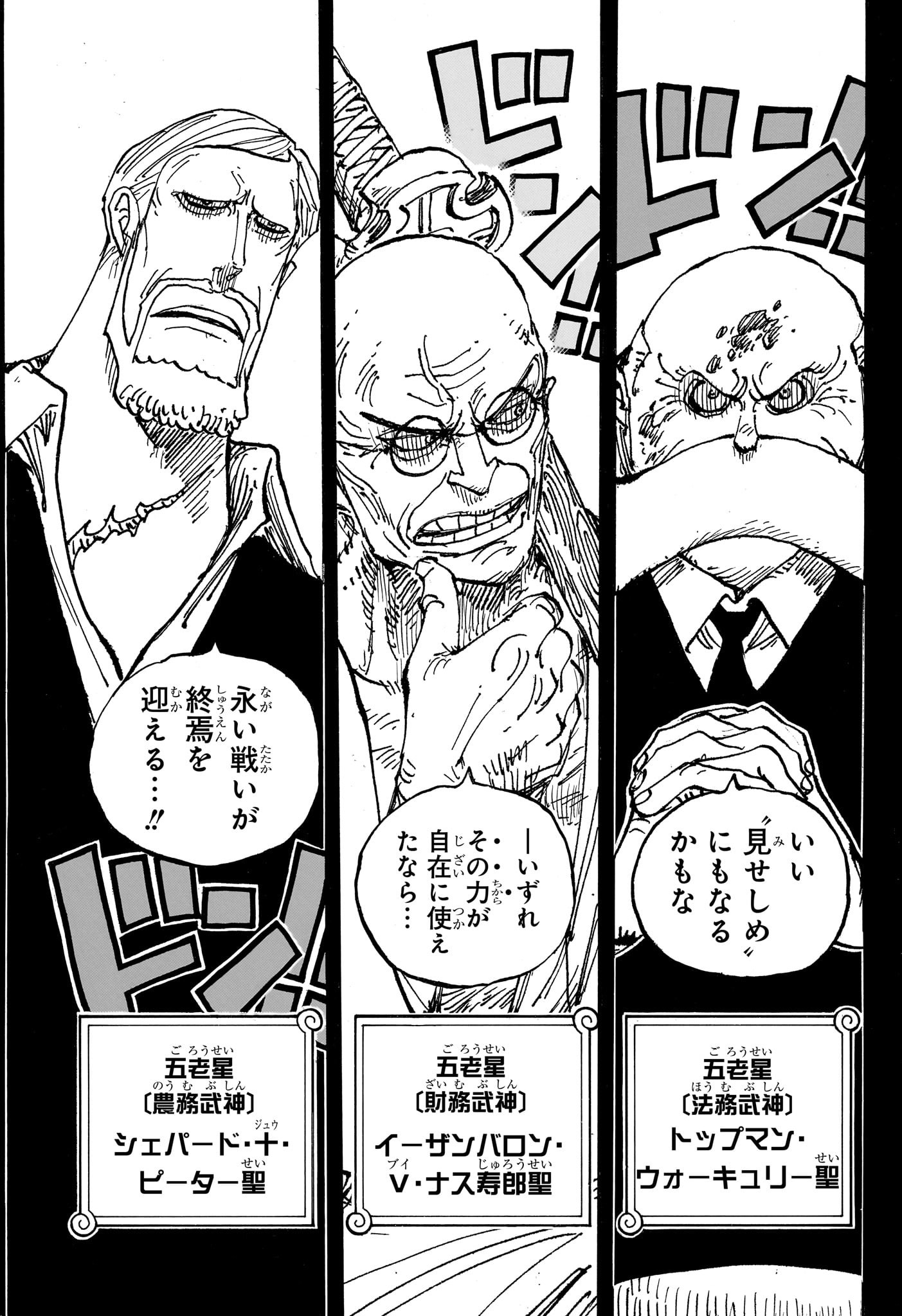 ワンピース - raw - 第1086話 - https://jpee.aabb.to/JPEE/29730/w1dzdzklmwx.jpg