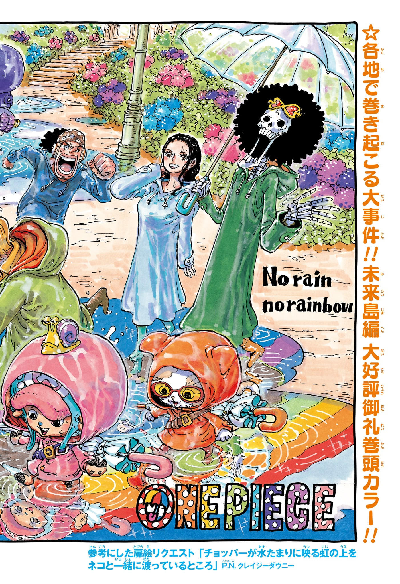 ワンピース - raw - 第1086話 - https://jpee.aabb.to/JPEE/29730/xha2jfknug0.jpg