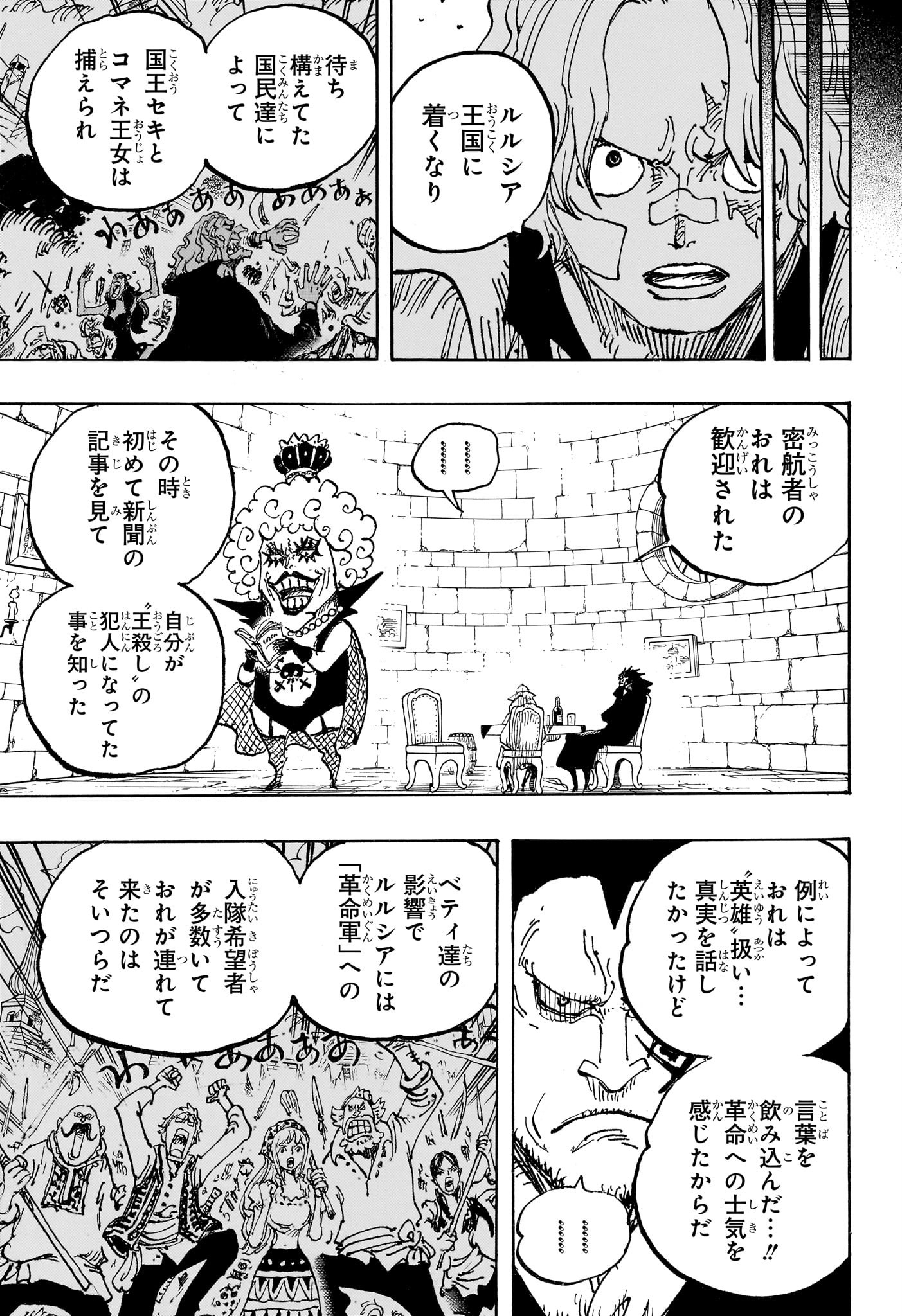 ワンピース - raw - 第1086話 - https://jpee.aabb.to/JPEE/29730/zwb2no3mnn5.jpg