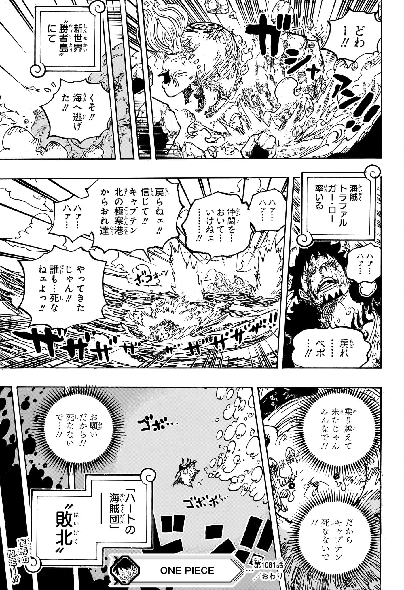 ワンピース - raw - 第1081話 - https://jpee.aabb.to/JPEE/29732/4r0zo3vuhu3.jpg