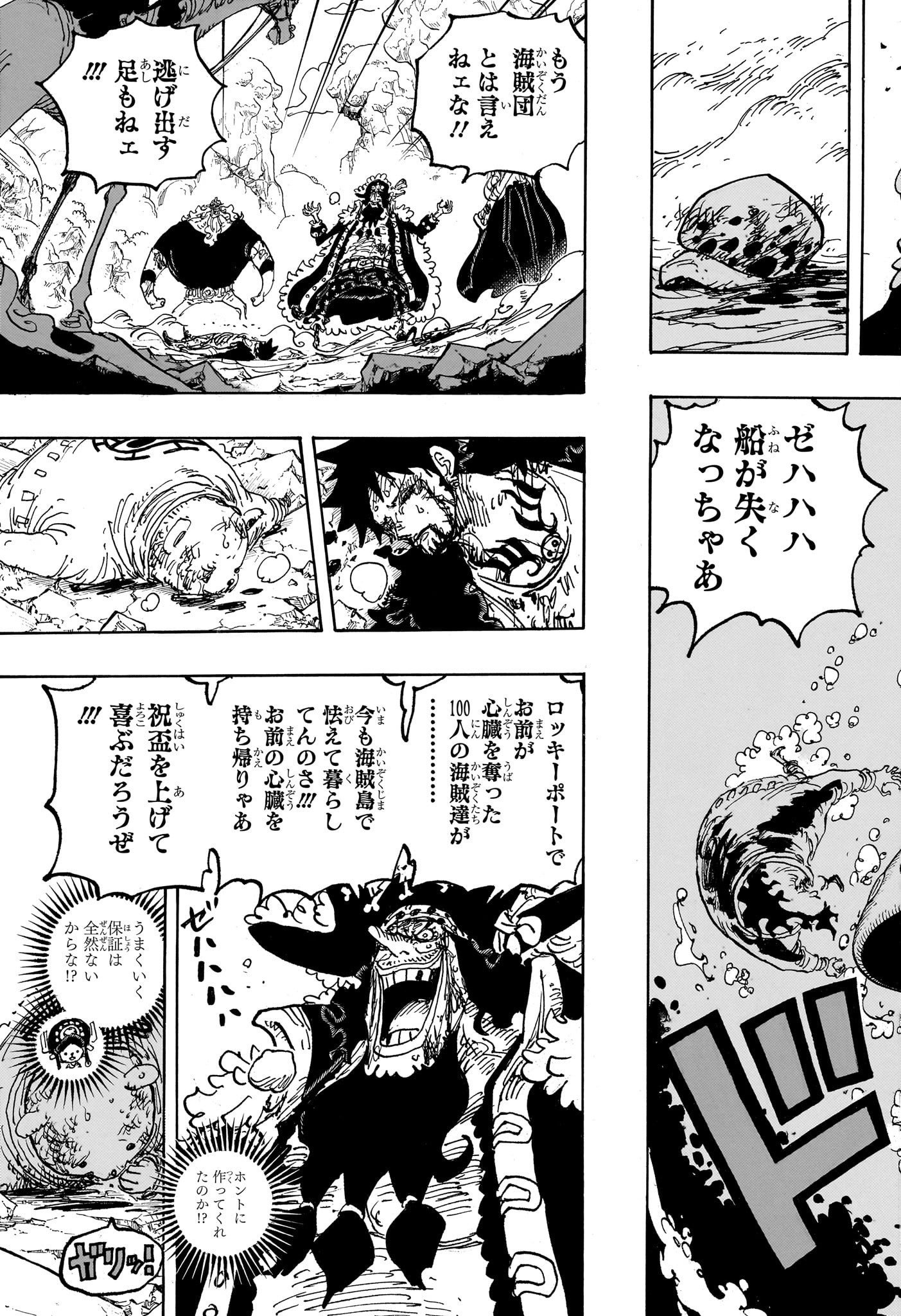 ワンピース - raw - 第1081話 - https://jpee.aabb.to/JPEE/29732/5oitv2wjjwp.jpg