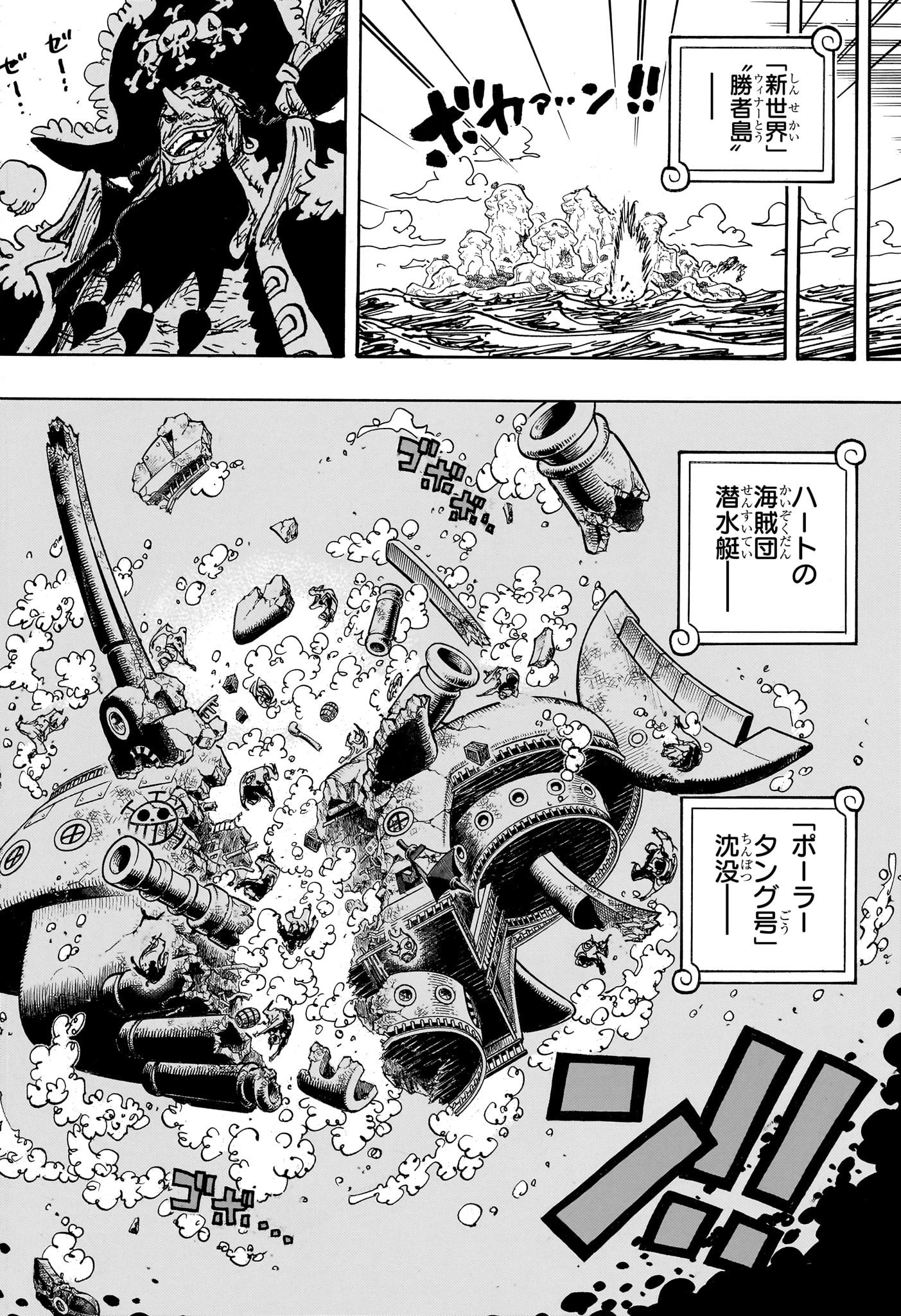 ワンピース - raw - 第1081話 - https://jpee.aabb.to/JPEE/29732/fdiagifsyfh.jpg
