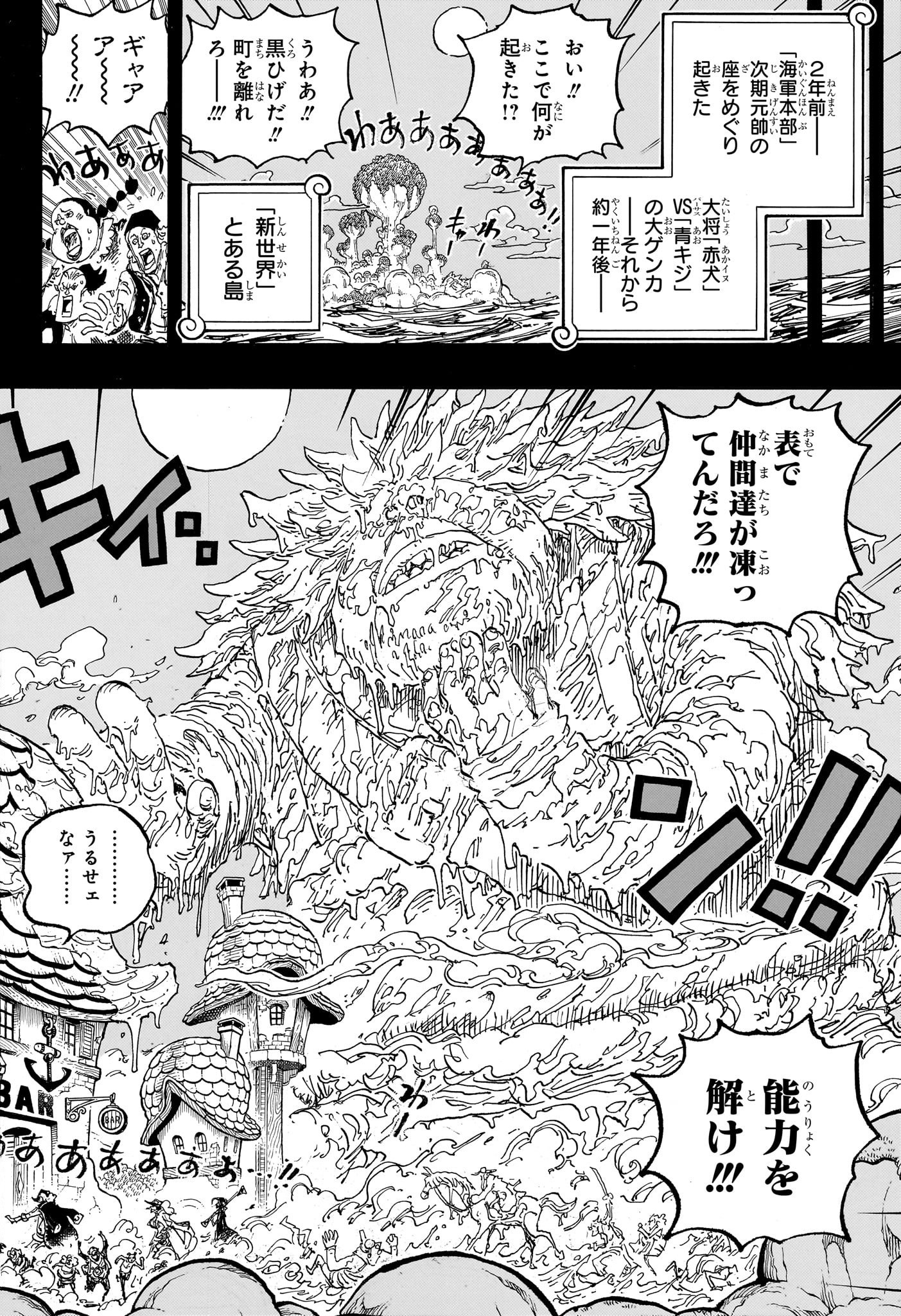 ワンピース - raw - 第1081話 - https://jpee.aabb.to/JPEE/29732/g51mb3ceegq.jpg