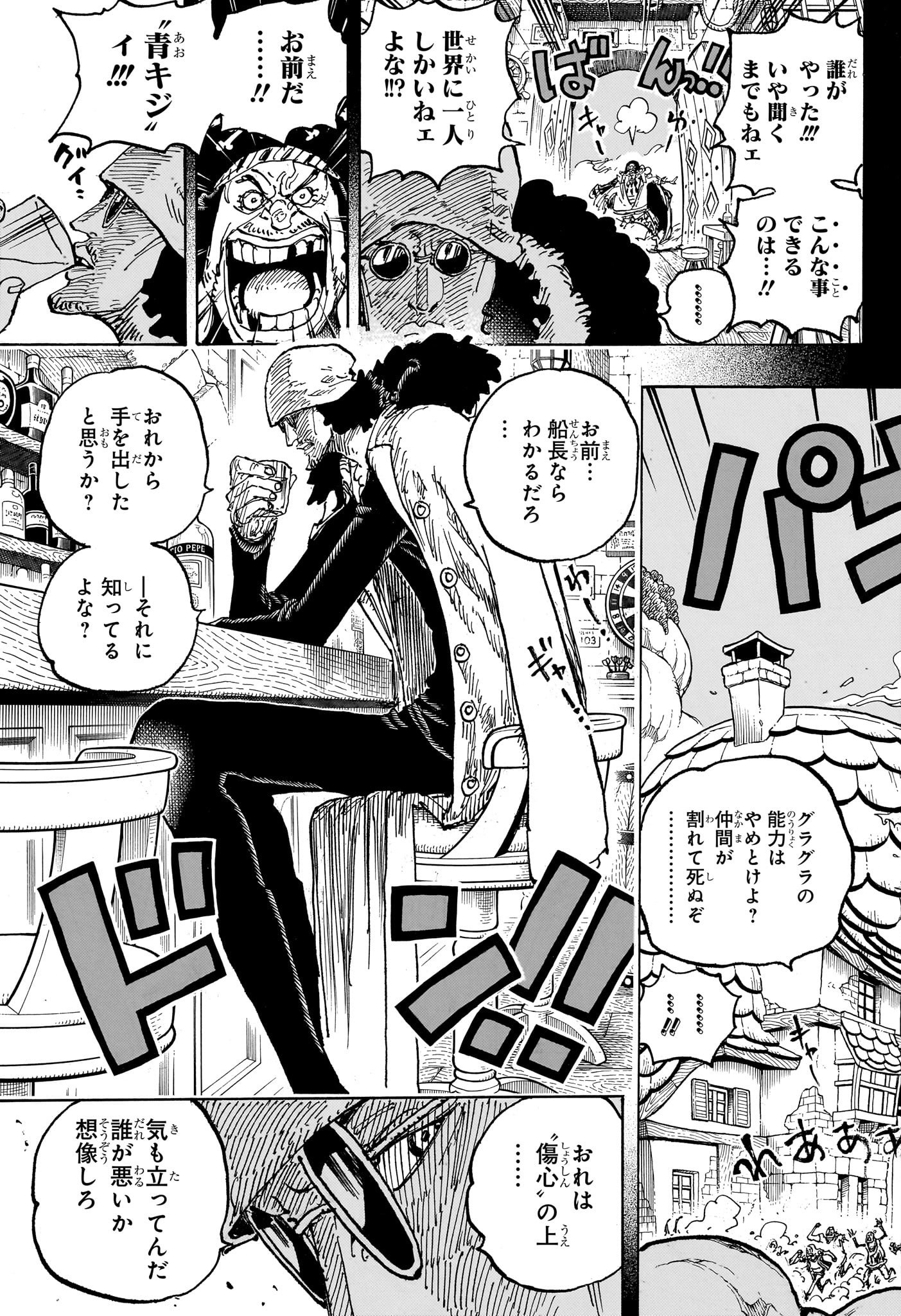 ワンピース - raw - 第1081話 - https://jpee.aabb.to/JPEE/29732/kwhvjozsygd.jpg