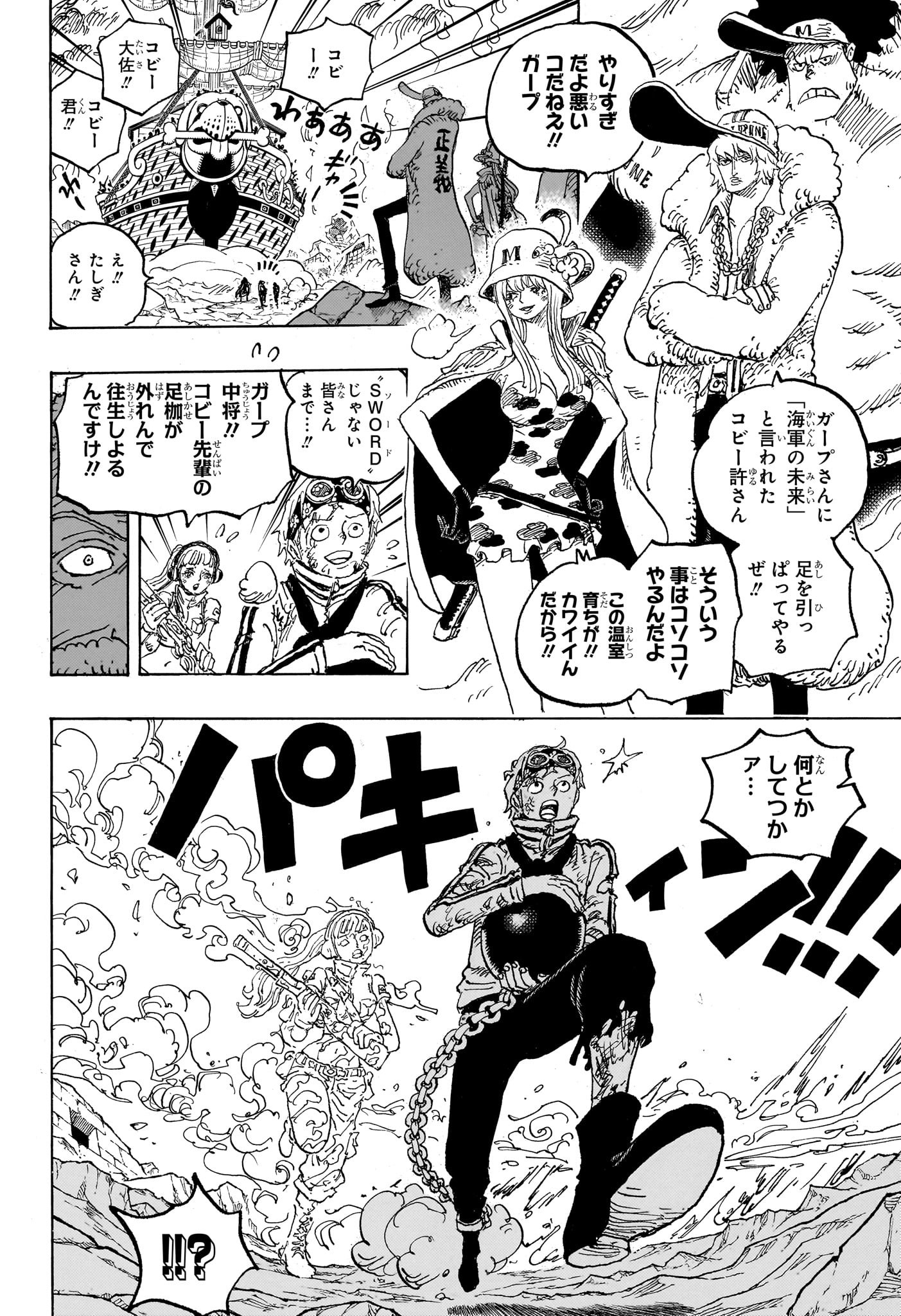 ワンピース - raw - 第1081話 - https://jpee.aabb.to/JPEE/29732/ljxrpinfcsc.jpg