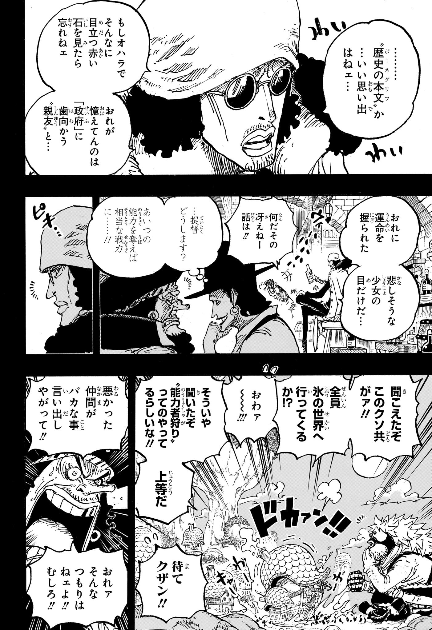 ワンピース - raw - 第1081話 - https://jpee.aabb.to/JPEE/29732/ojgrro2ytpv.jpg