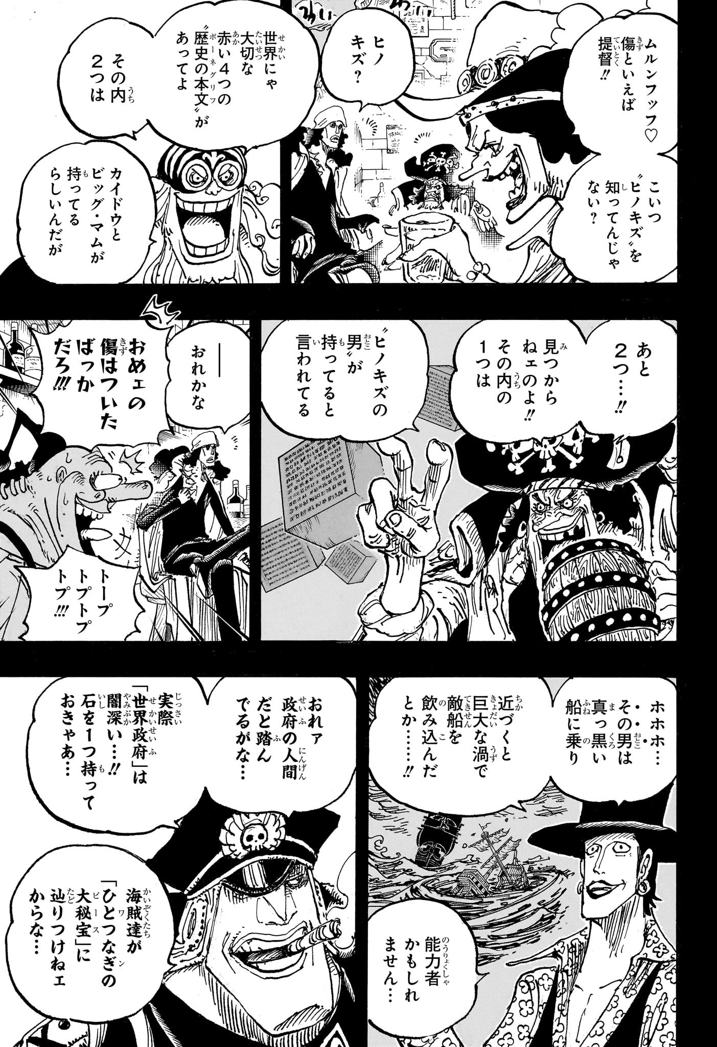 ワンピース - raw - 第1081話 - https://jpee.aabb.to/JPEE/29732/ru551bjgh3z.jpg