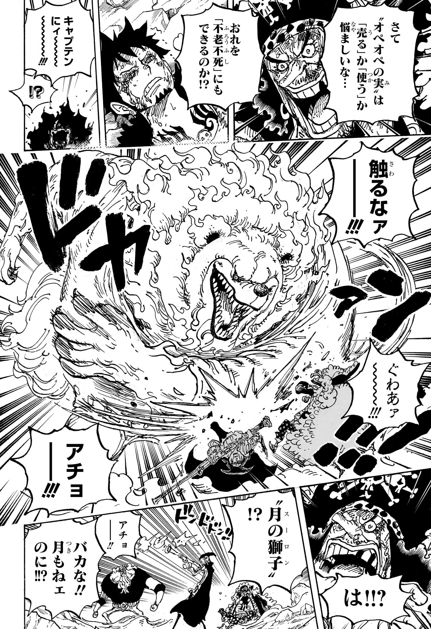 ワンピース - raw - 第1081話 - https://jpee.aabb.to/JPEE/29732/s3teentz2wp.jpg