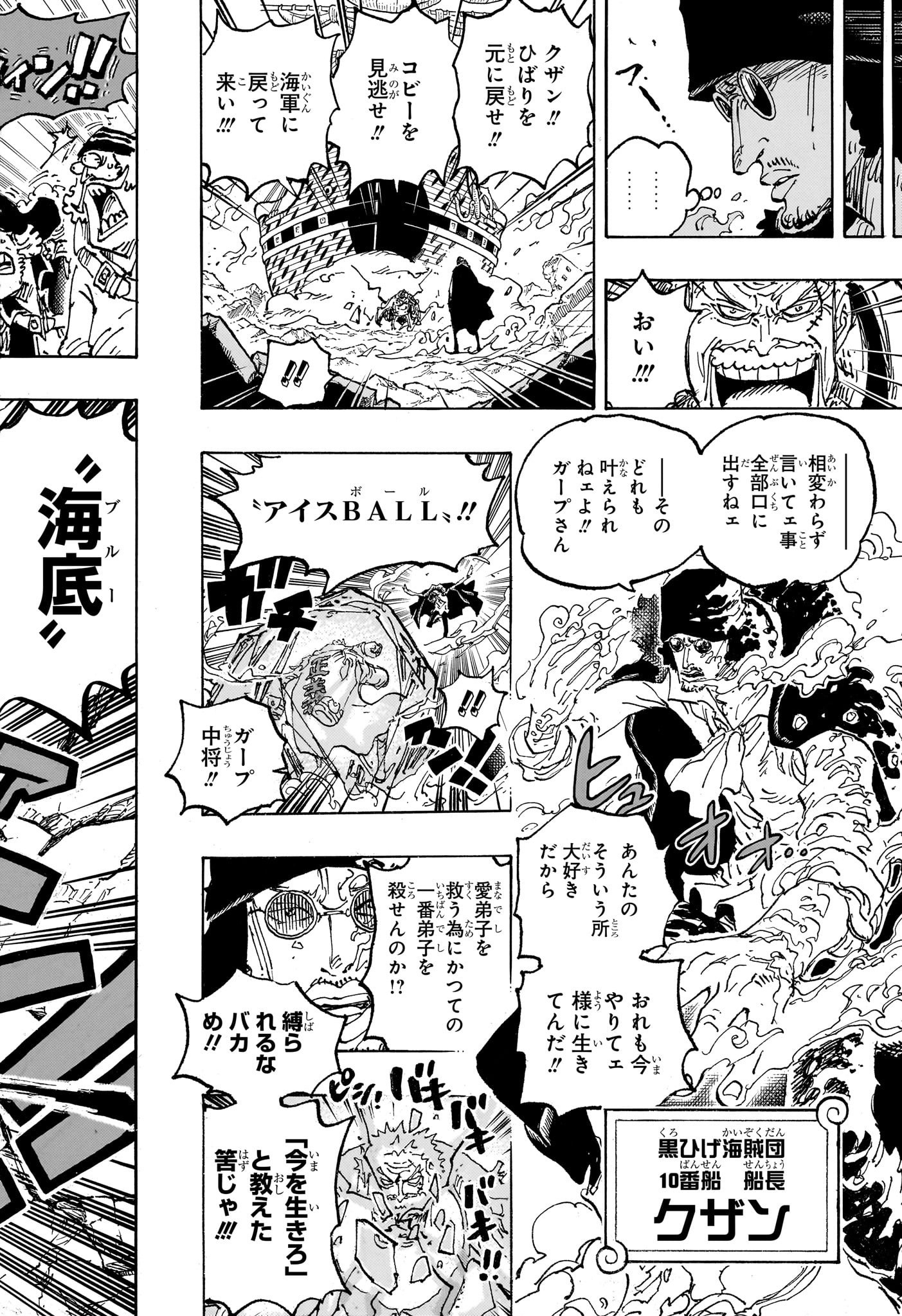 ワンピース - raw - 第1081話 - https://jpee.aabb.to/JPEE/29732/tgzwt5esggc.jpg
