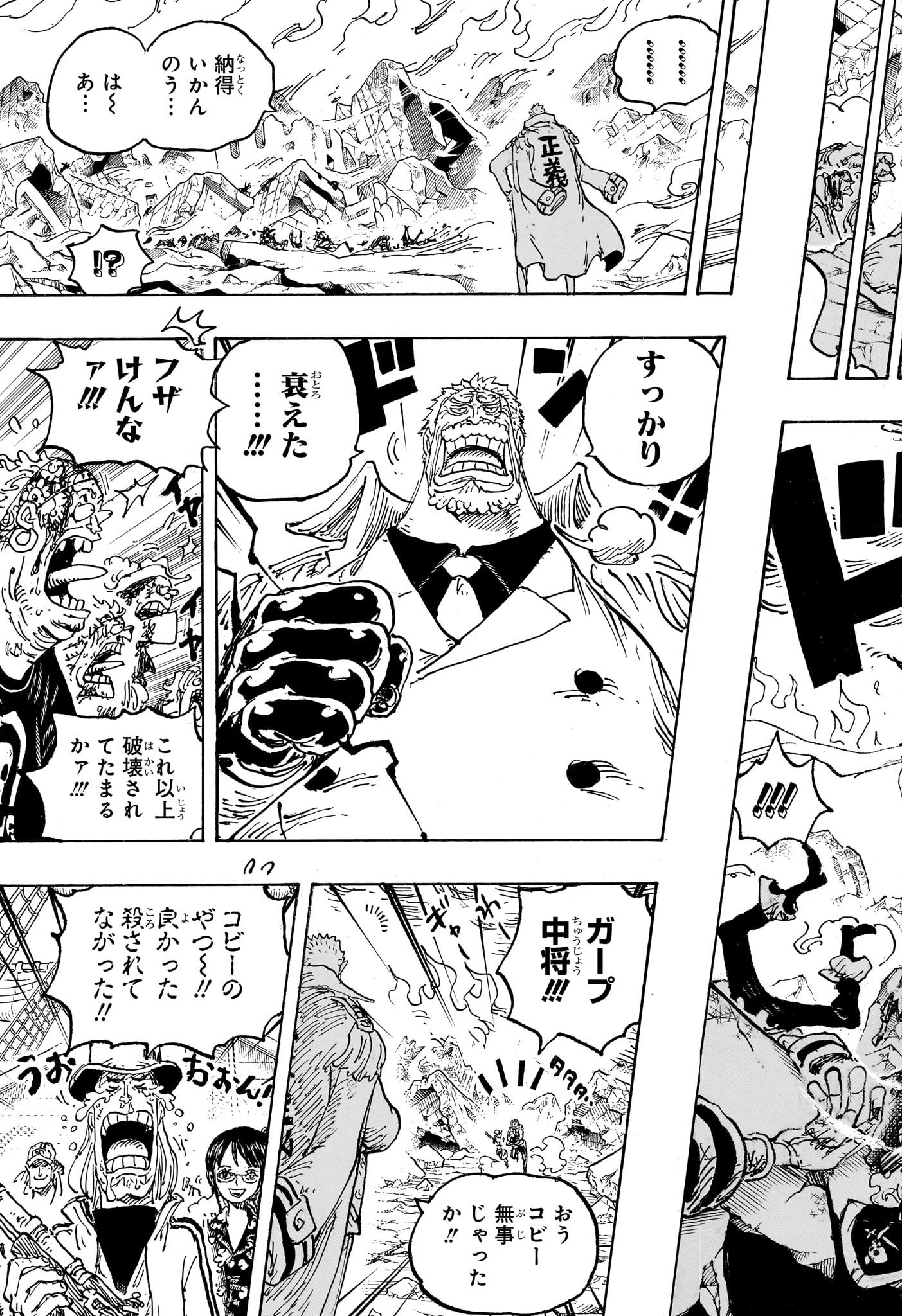 ワンピース - raw - 第1081話 - https://jpee.aabb.to/JPEE/29732/tsxrugsilvj.jpg