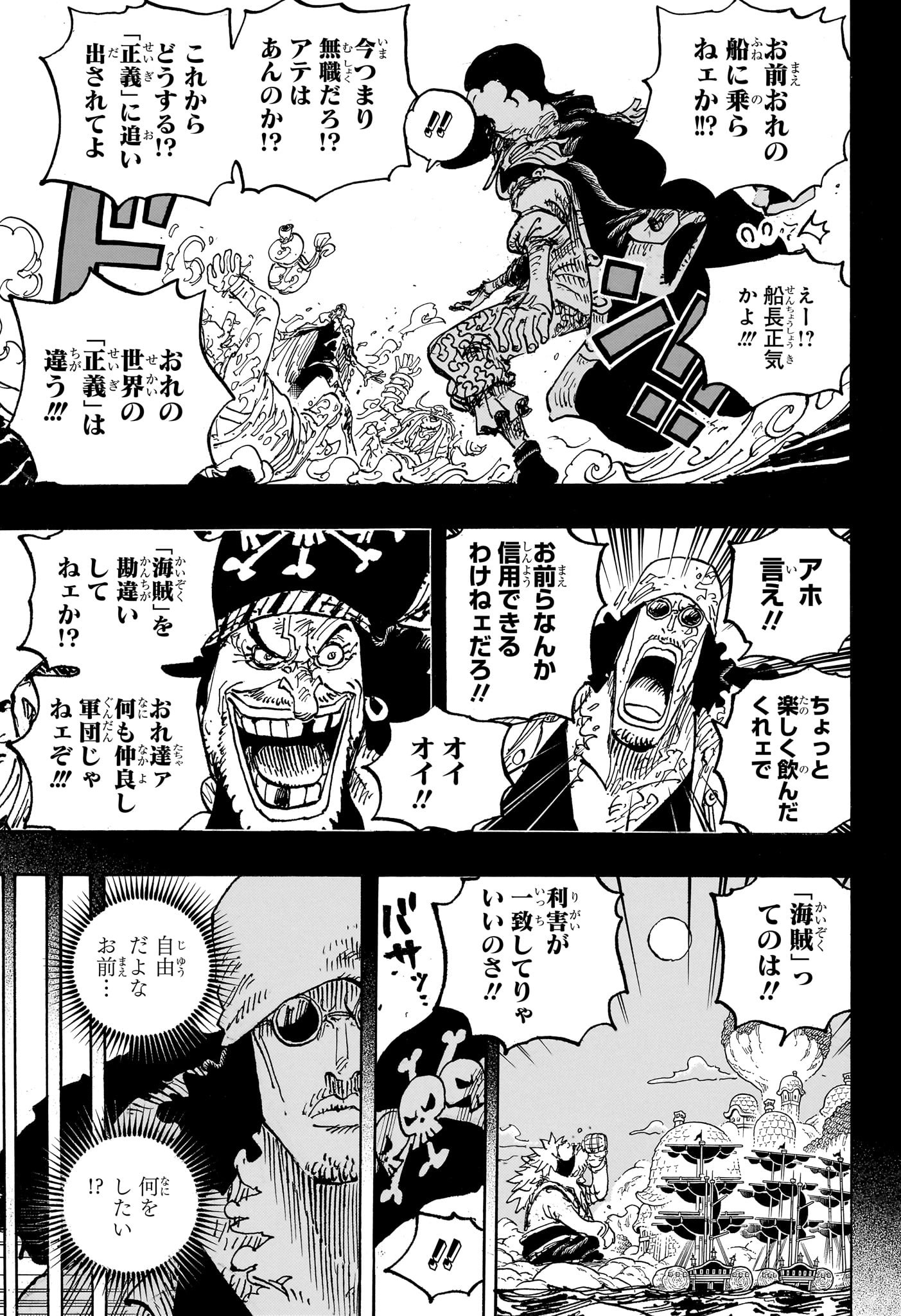 ワンピース - raw - 第1081話 - https://jpee.aabb.to/JPEE/29732/vppvavtualq.jpg
