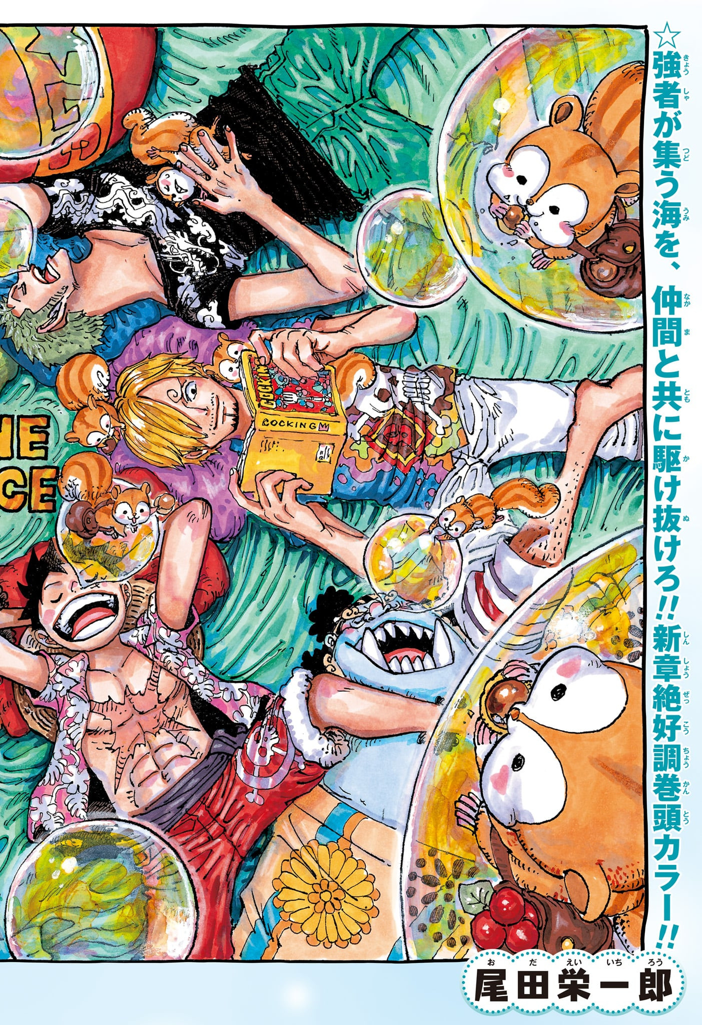 ワンピース - raw - 第1081話 - https://jpee.aabb.to/JPEE/29732/xogedvd1bjj.jpg