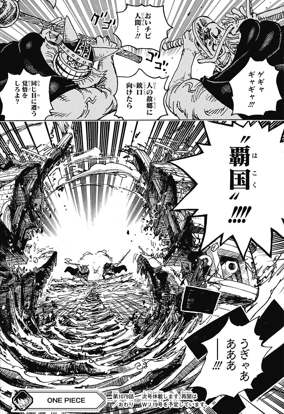 ワンピース - raw - 第1079話 - https://jpee.aabb.to/JPEE/29734/25rqdhdgm45.jpg