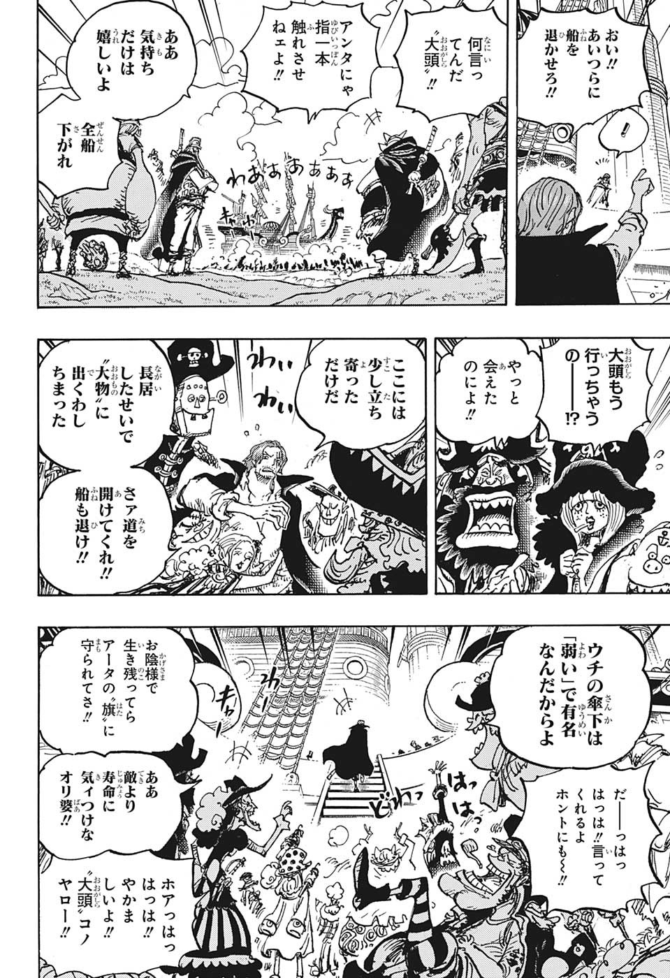ワンピース - raw - 第1079話 - https://jpee.aabb.to/JPEE/29734/2lxmixyhe4i.jpg