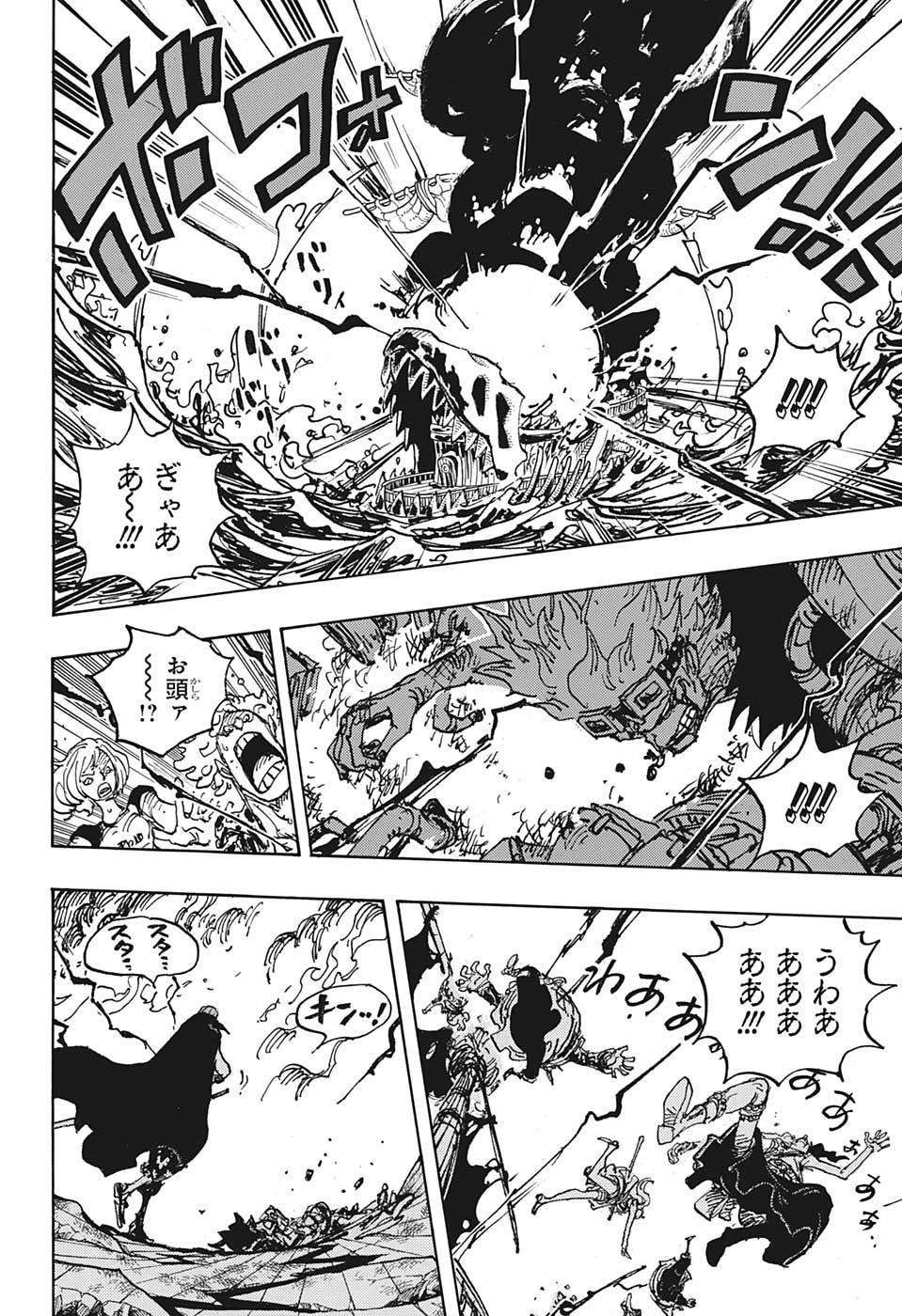 ワンピース - raw - 第1079話 - https://jpee.aabb.to/JPEE/29734/d35ddvnhlfb.jpg