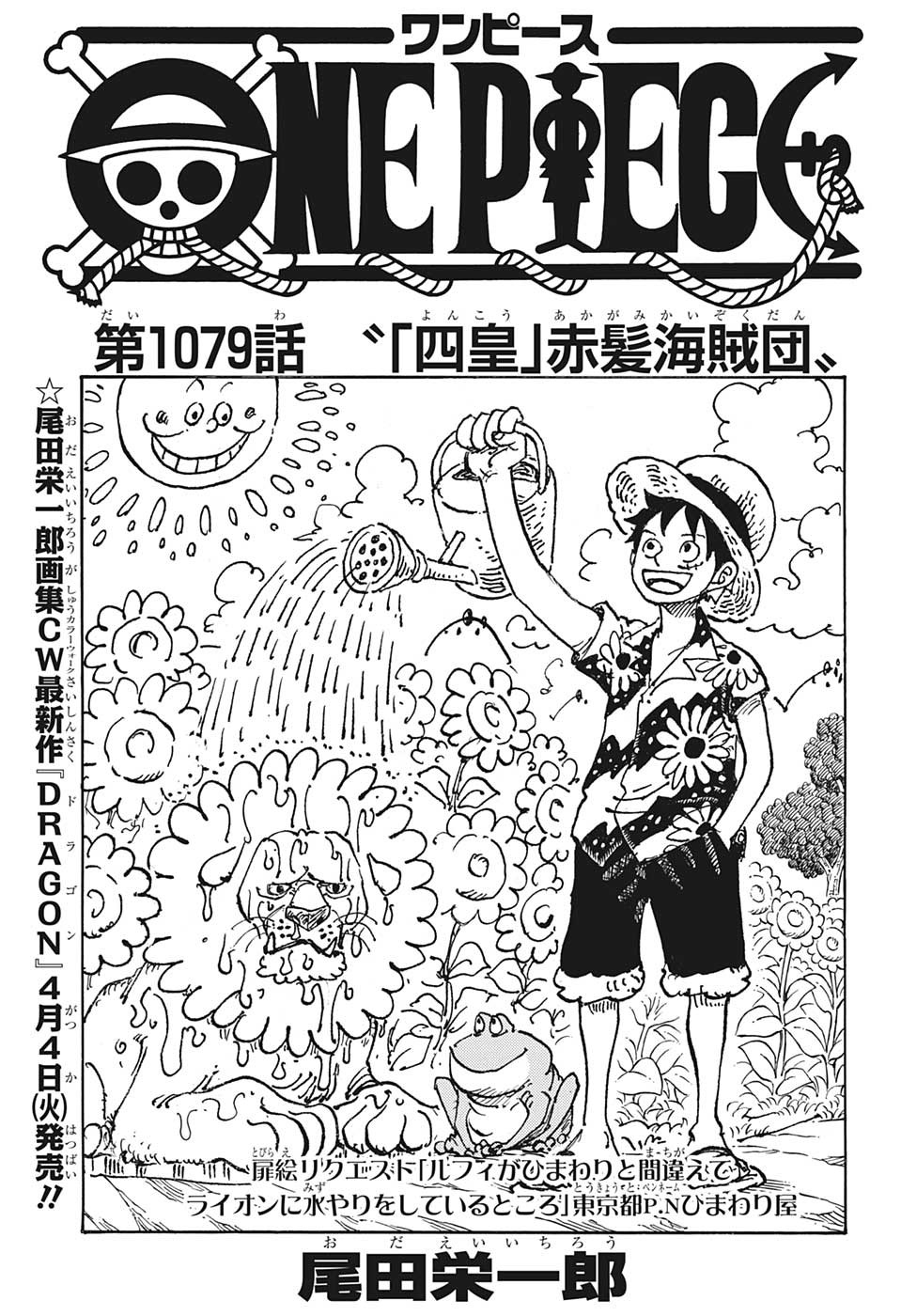 ワンピース - raw - 第1079話 - https://jpee.aabb.to/JPEE/29734/dxw0nwqwyuh.jpg