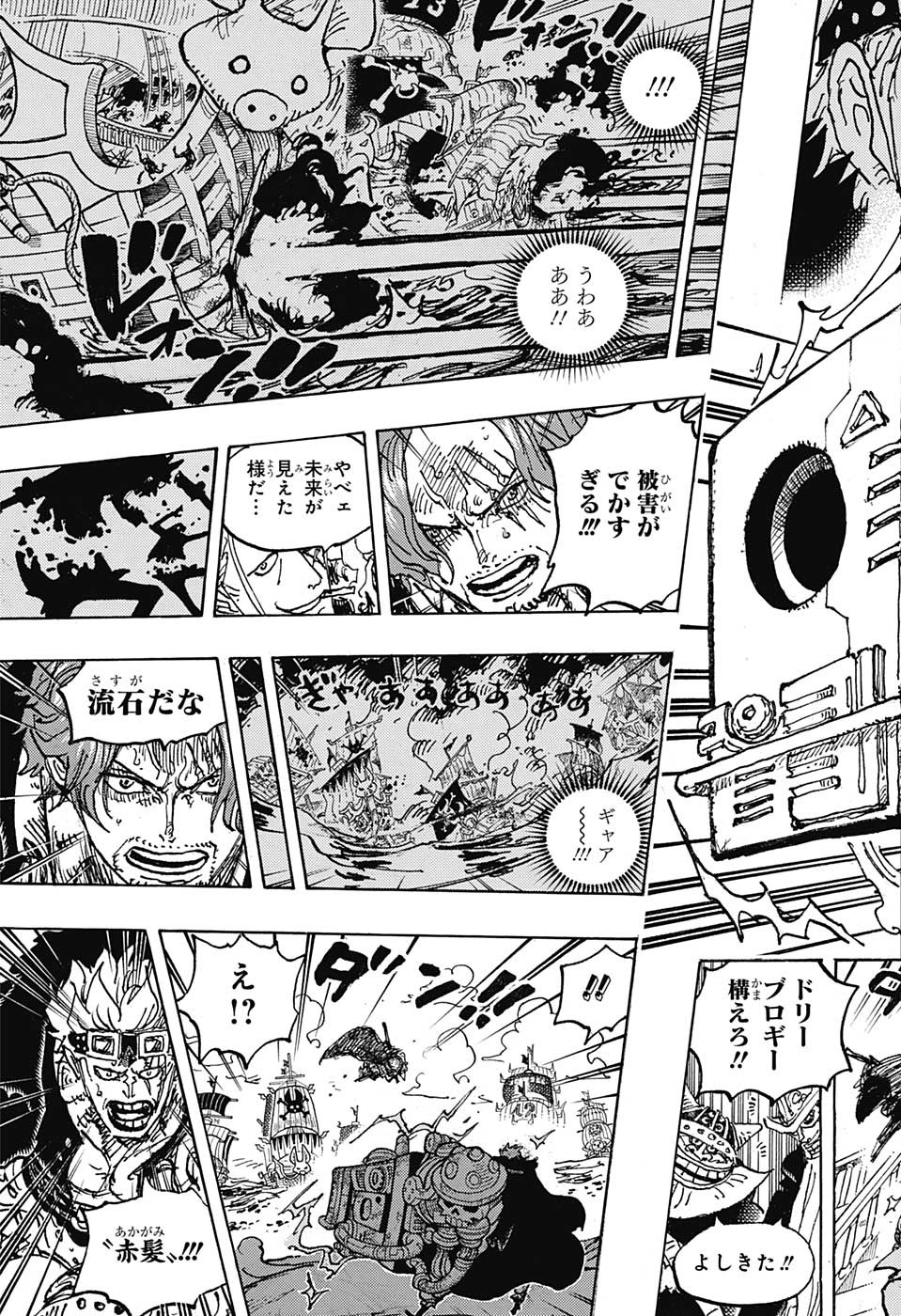 ワンピース - raw - 第1079話 - https://jpee.aabb.to/JPEE/29734/kk1ydaxgs2z.jpg