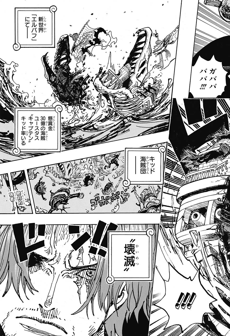 ワンピース - raw - 第1079話 - https://jpee.aabb.to/JPEE/29734/l0r3y0jyucp.jpg