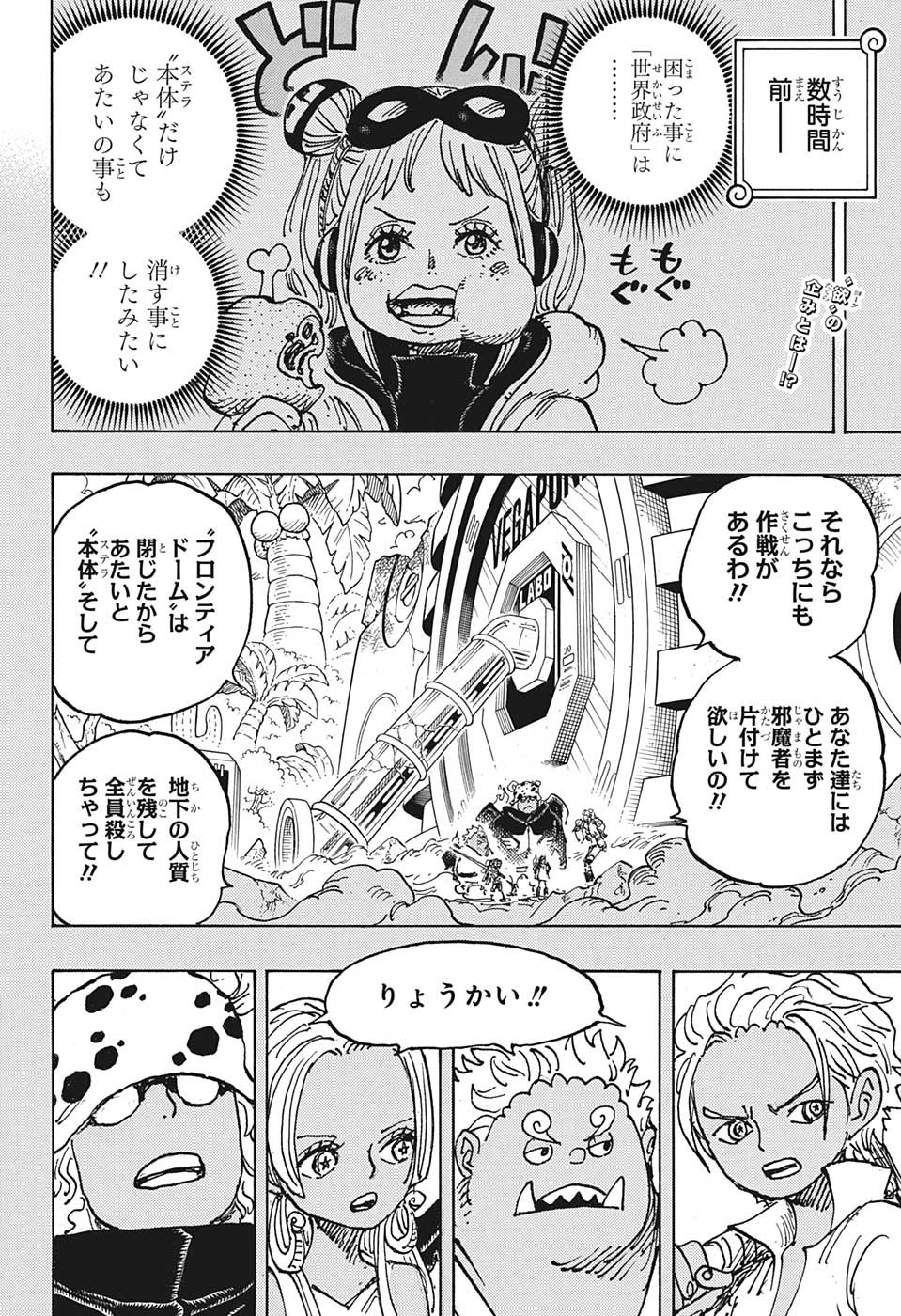 ワンピース - raw - 第1079話 - https://jpee.aabb.to/JPEE/29734/mfsvhevuvki.jpg