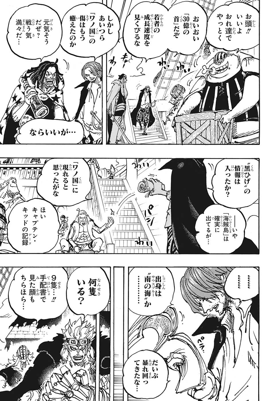 ワンピース - raw - 第1079話 - https://jpee.aabb.to/JPEE/29734/pieedrwahm5.jpg