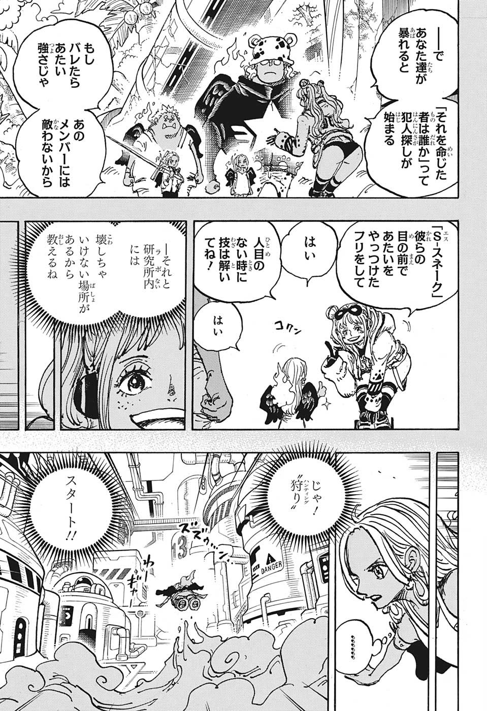 ワンピース - raw - 第1079話 - https://jpee.aabb.to/JPEE/29734/pwkwhhnuc23.jpg