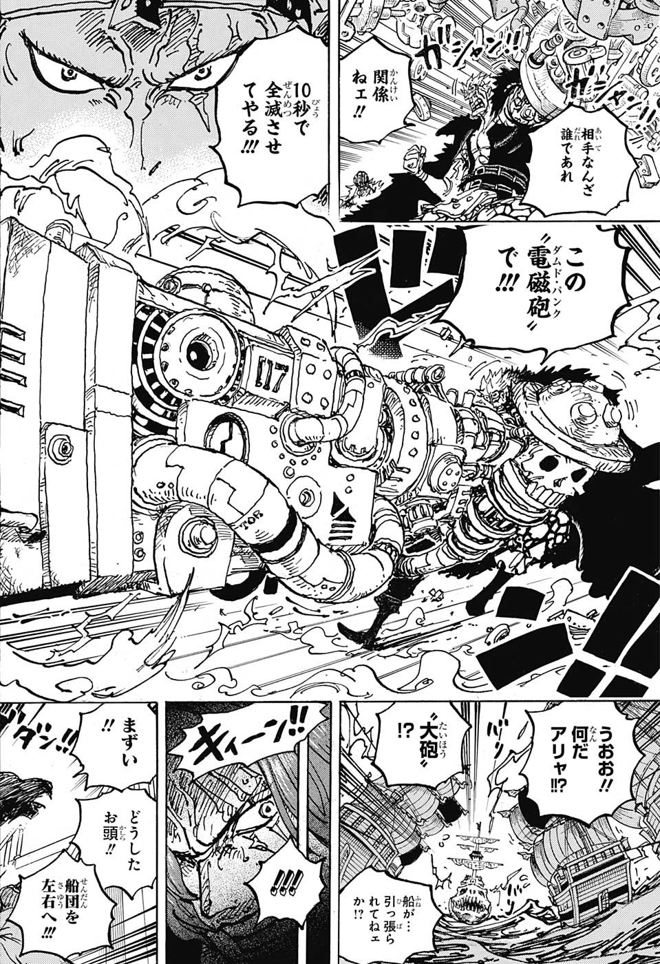ワンピース - raw - 第1079話 - https://jpee.aabb.to/JPEE/29734/y0dcek2nrbz.jpg
