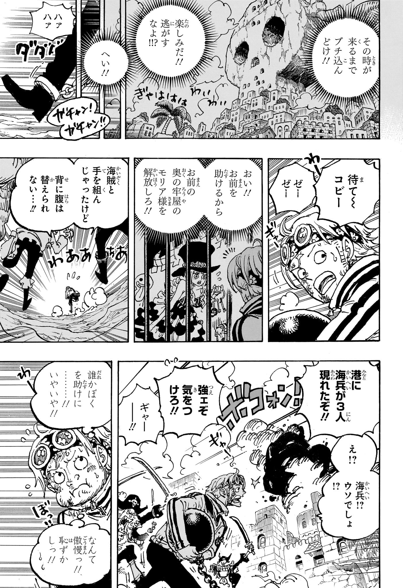 ワンピース - raw - 第1080話 - https://jpee.aabb.to/JPEE/29735/45x3af25lzc.jpg