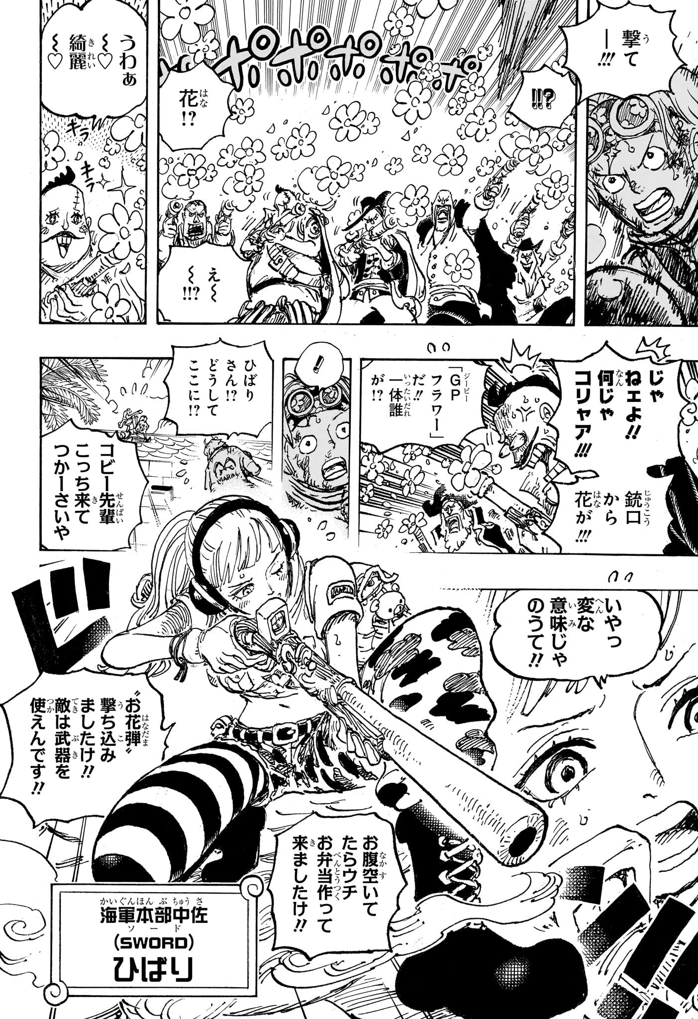 ワンピース - raw - 第1080話 - https://jpee.aabb.to/JPEE/29735/5lxfscbnhzq.jpg