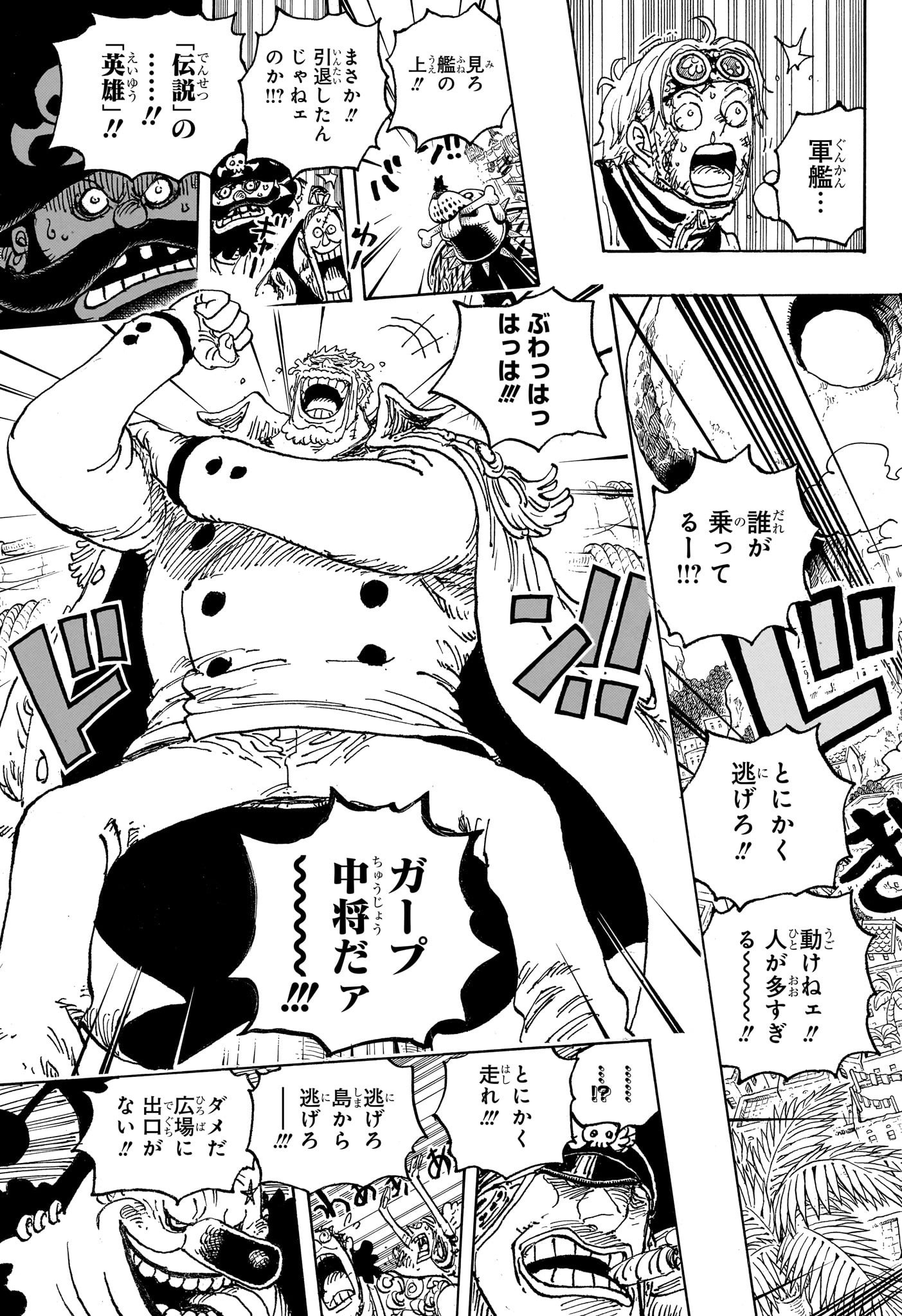 ワンピース - raw - 第1080話 - https://jpee.aabb.to/JPEE/29735/ajw5hgg4311.jpg