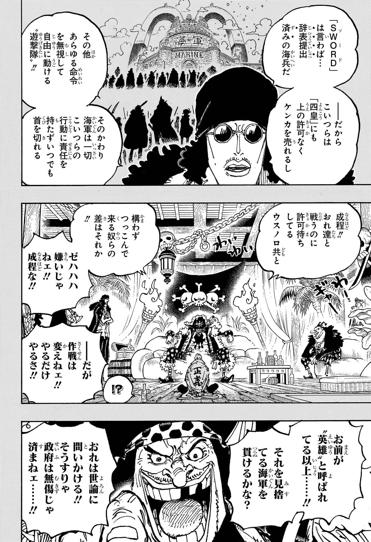 ワンピース - raw - 第1080話 - https://jpee.aabb.to/JPEE/29735/cye3adyx0y2.jpg