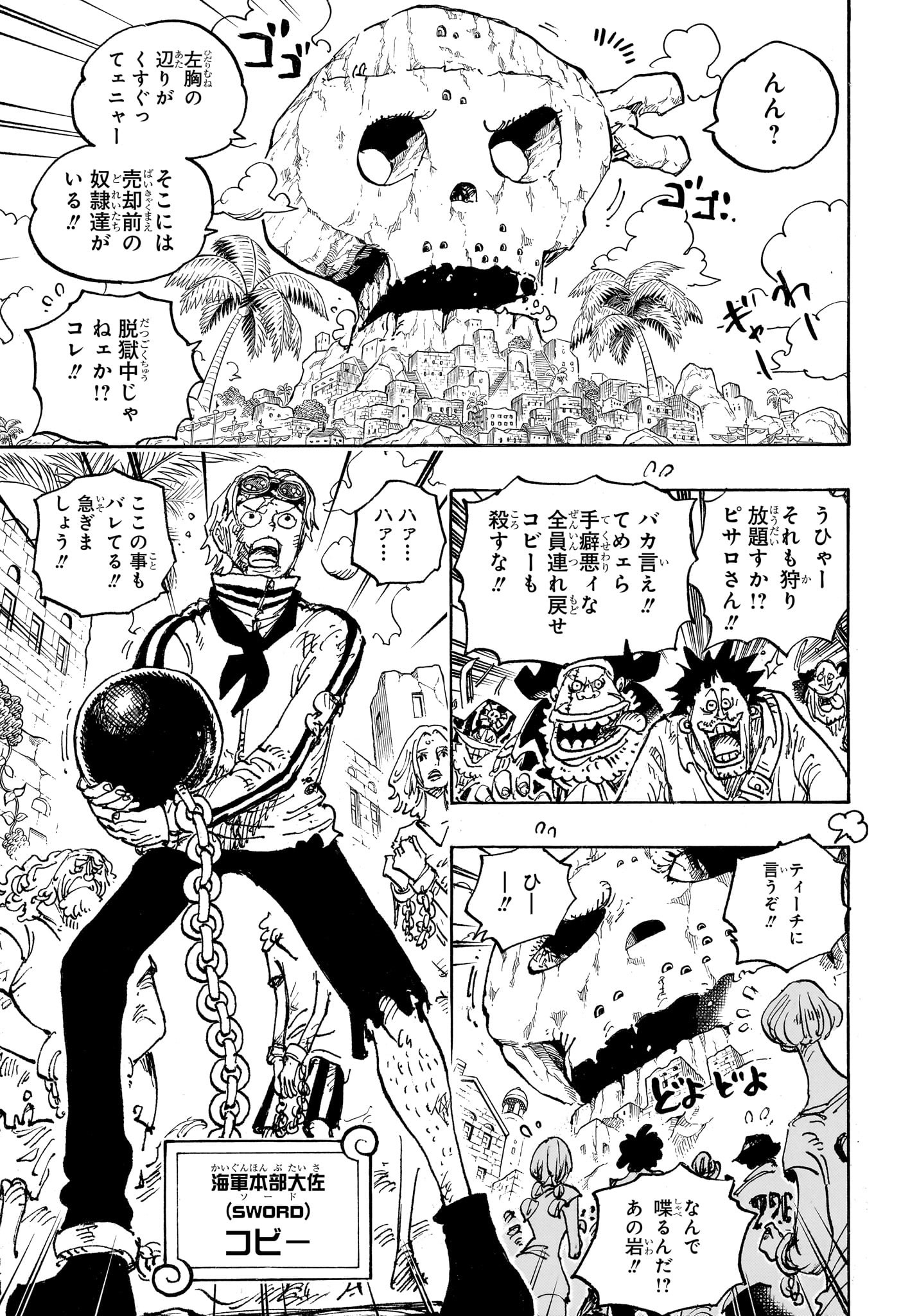 ワンピース - raw - 第1080話 - https://jpee.aabb.to/JPEE/29735/dlwiaz2wehh.jpg