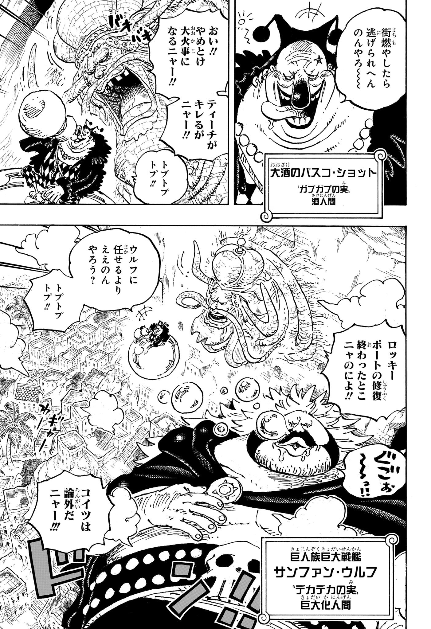 ワンピース - raw - 第1080話 - https://jpee.aabb.to/JPEE/29735/fni4x1kyifw.jpg