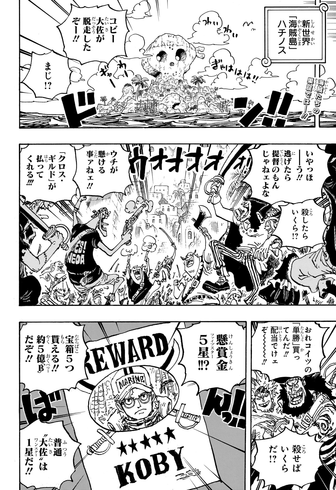 ワンピース - raw - 第1080話 - https://jpee.aabb.to/JPEE/29735/ghh5hdn0qsy.jpg