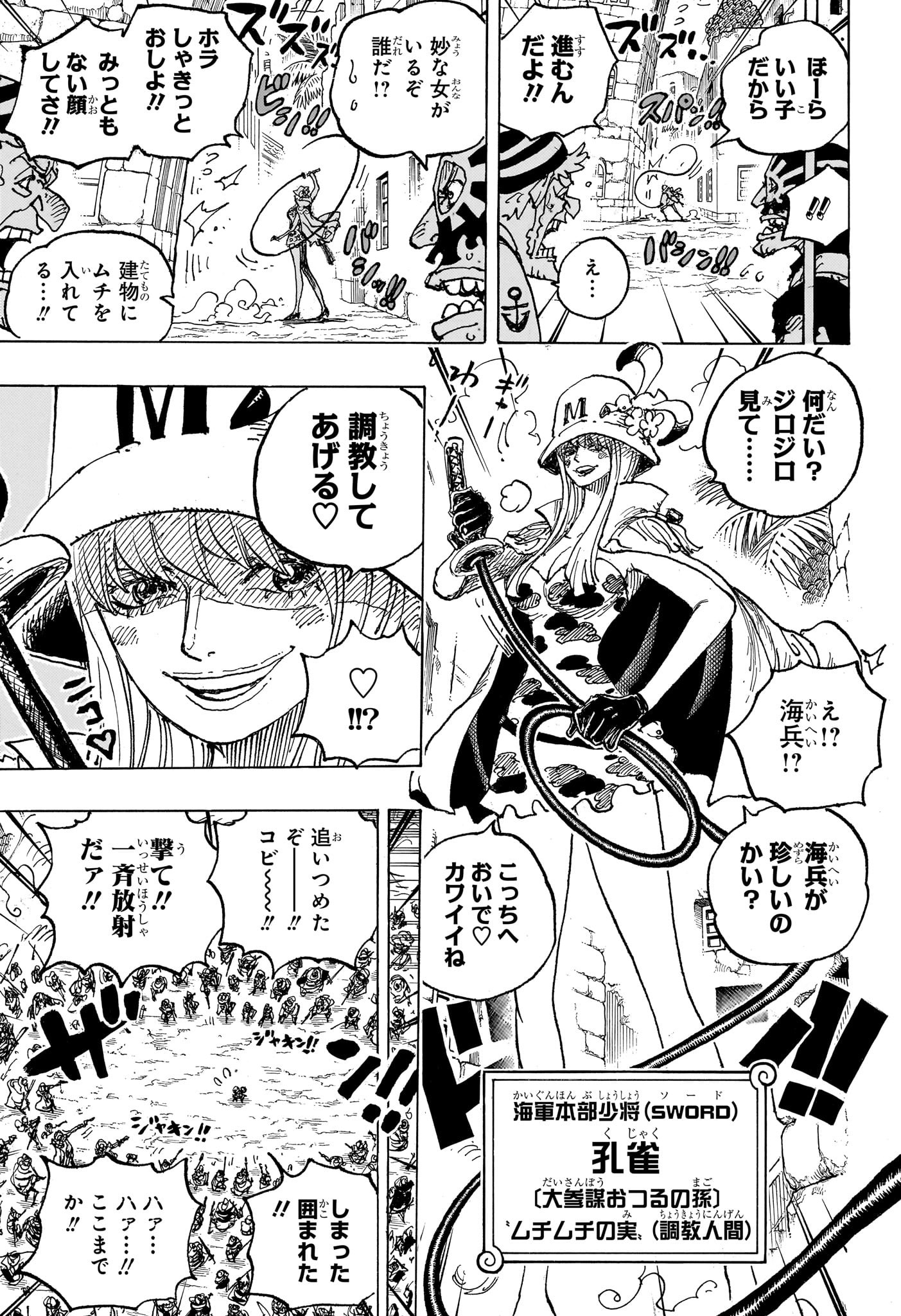 ワンピース - raw - 第1080話 - https://jpee.aabb.to/JPEE/29735/kppv1kwinpi.jpg