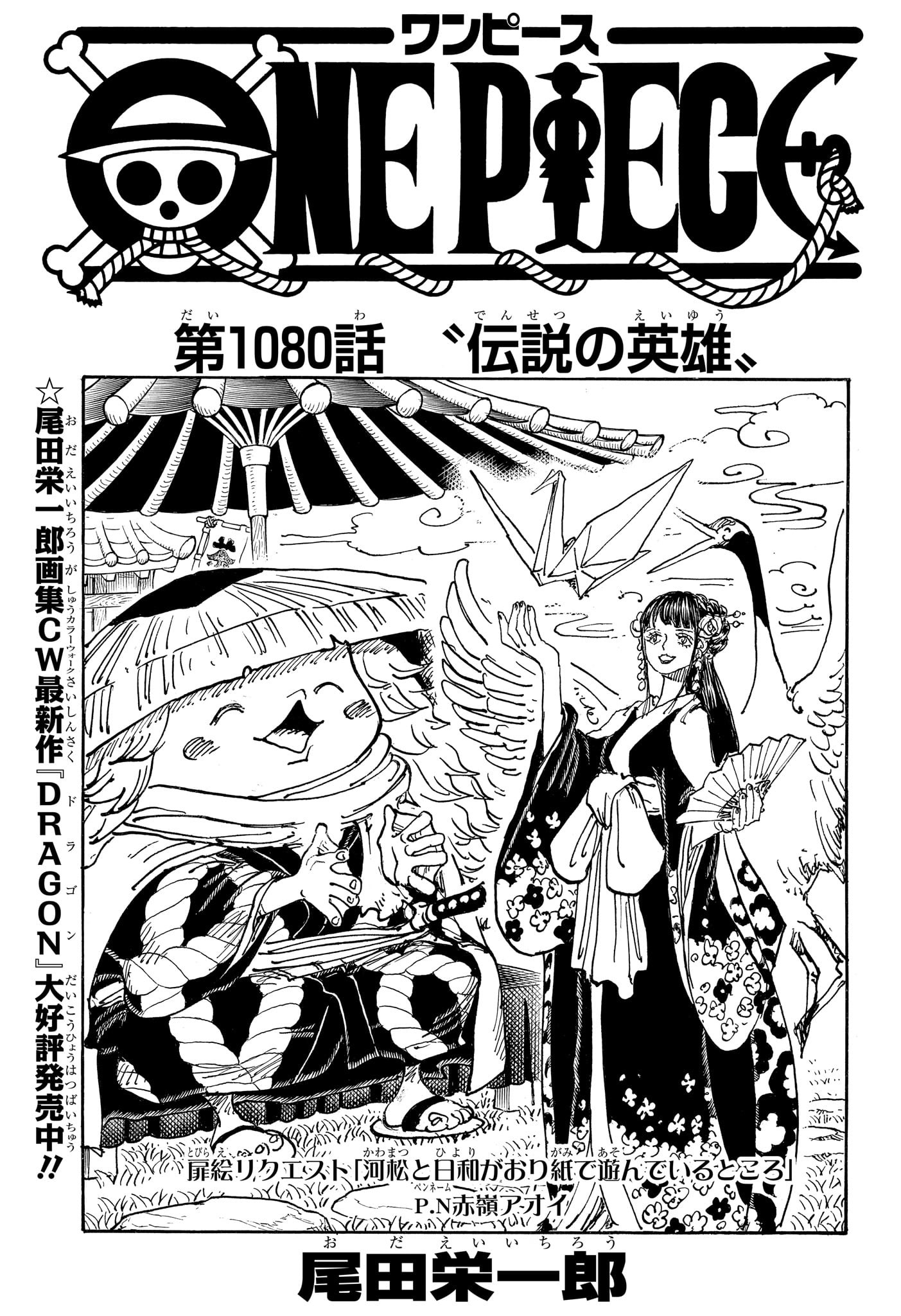 ワンピース - raw - 第1080話 - https://jpee.aabb.to/JPEE/29735/rqqinh3yf33.jpg