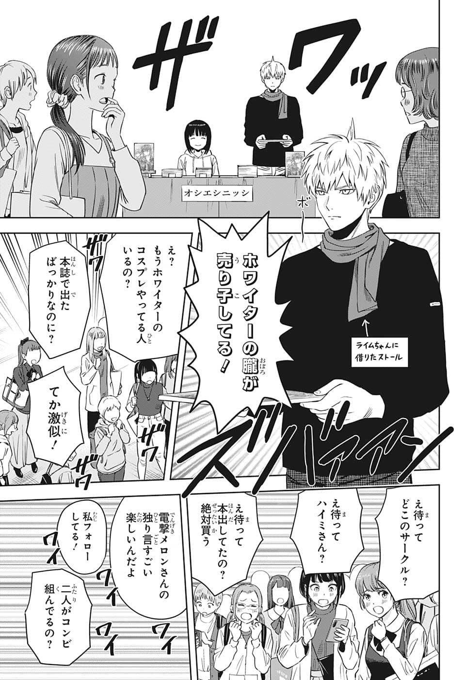 ウィッチウォッチ - raw - 第81話 - https://jpee.aabb.to/JPEE/29736/03bbzkq4dzm.jpg